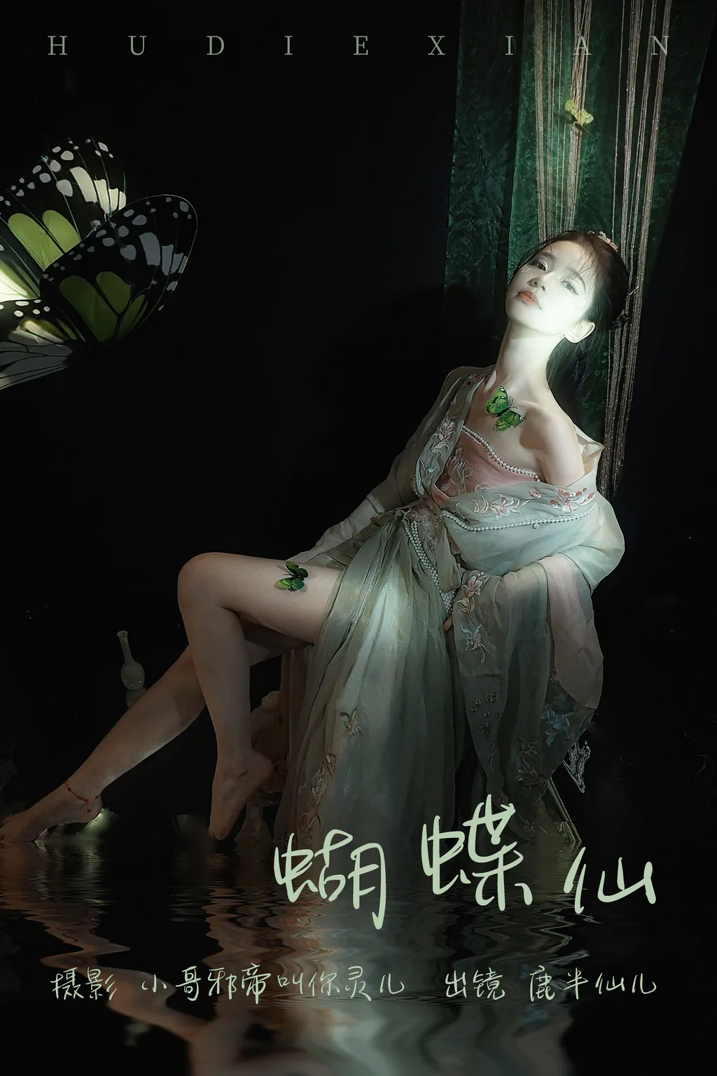 [YITUYU艺图语]2023.04.12 蝴蝶仙 鹿半仙儿_[21+1P/78MB]