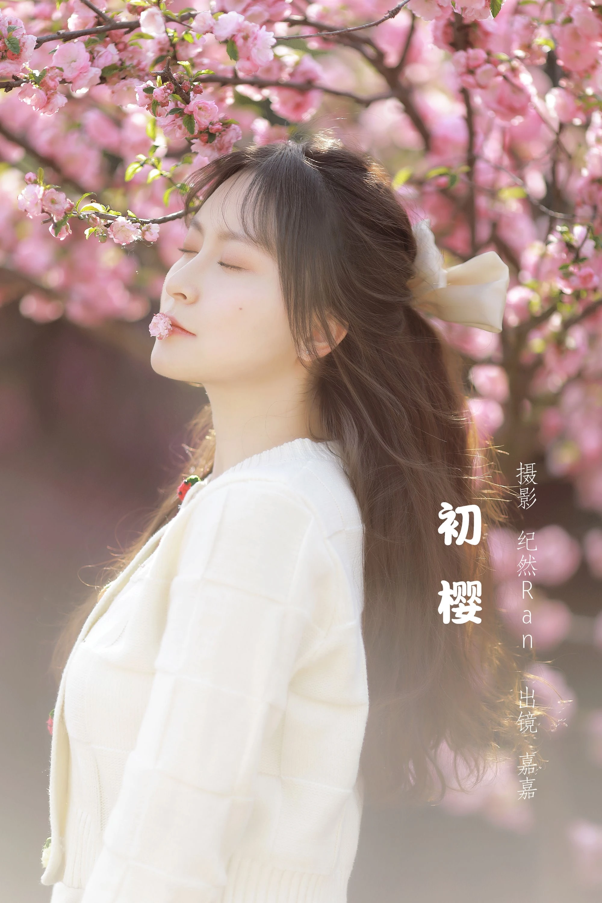 [YITUYU艺图语]2022.07.26 初樱 嘉嘉[19+1P/183MB]