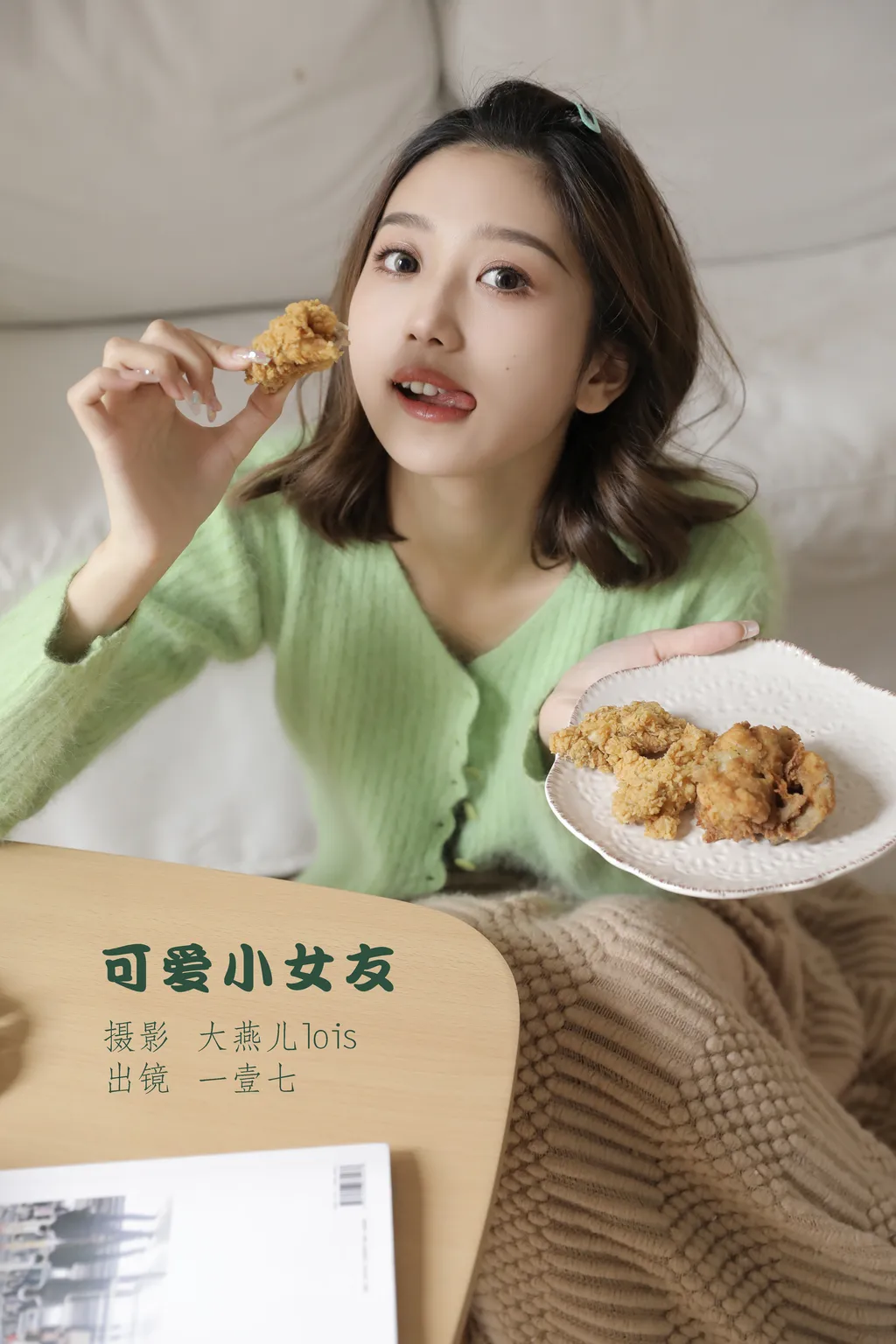 [YITUYU艺图语]2022.11.18 可爱小女友 一壹七_[25+1P/343MB]