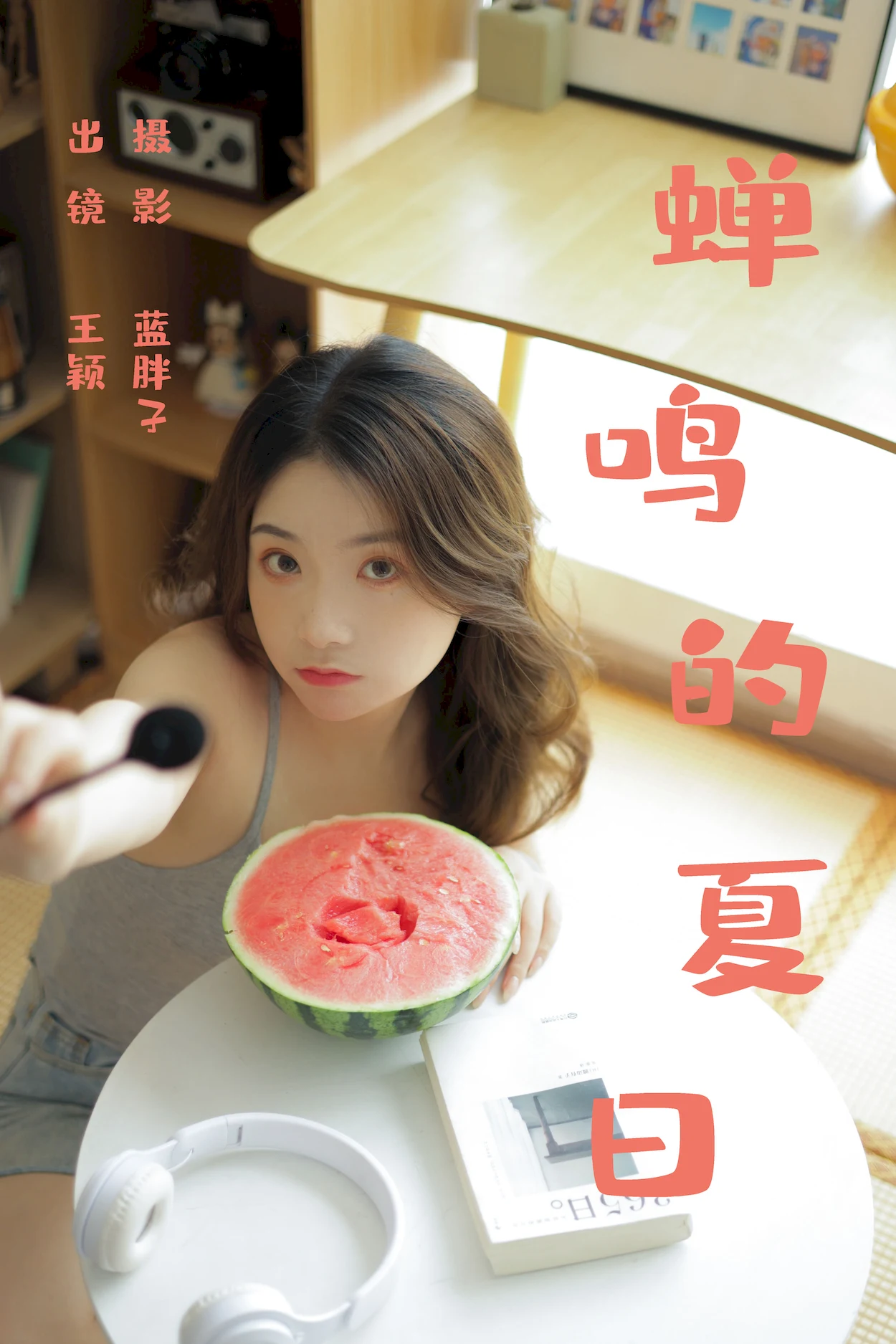 [YITUYU艺图语]2023.06.21 蝉鸣的夏日 王颖[39+1P/218MB]