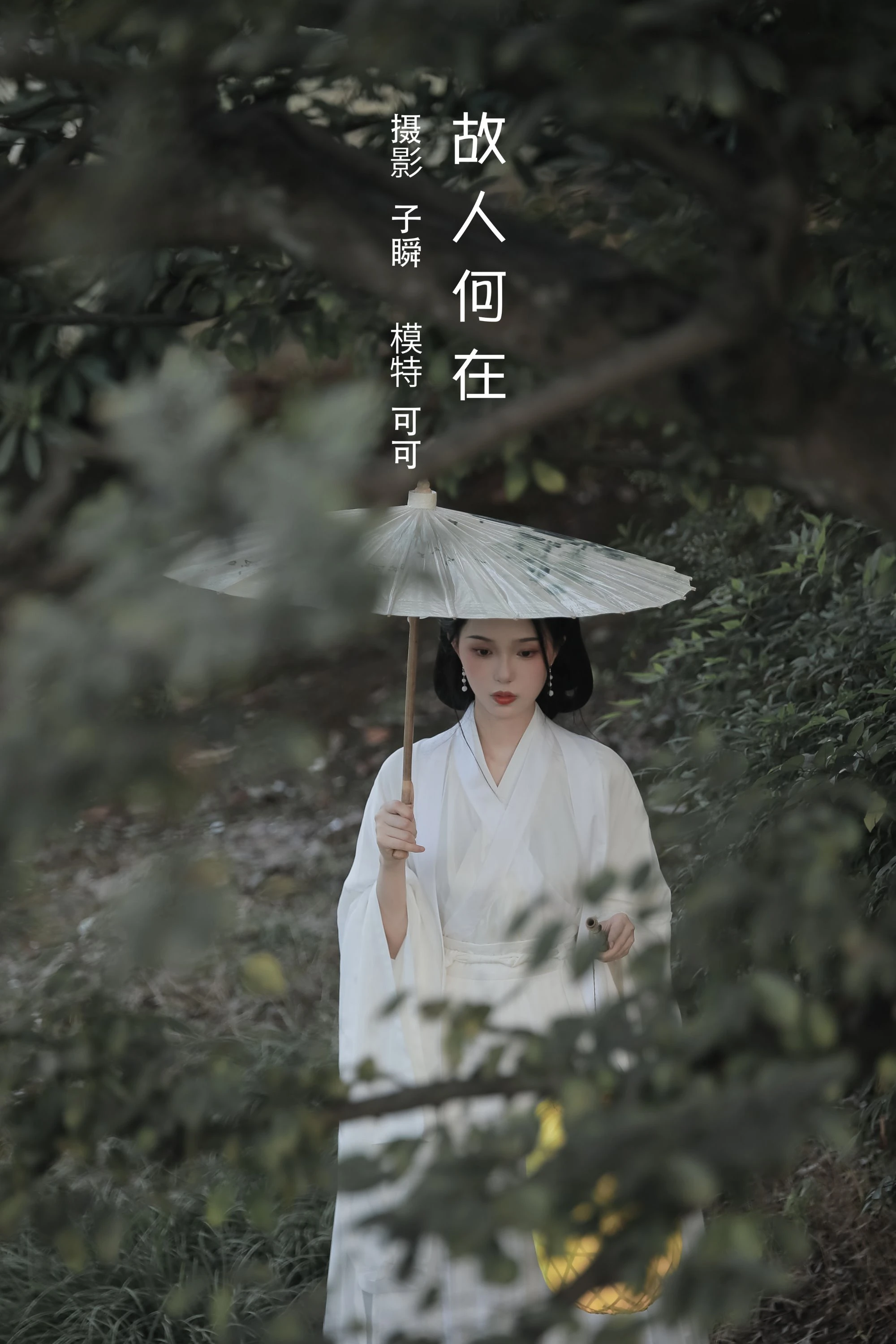 [YITUYU艺图语]2022.08.08 故人何在 可可[22+1P/210MB]