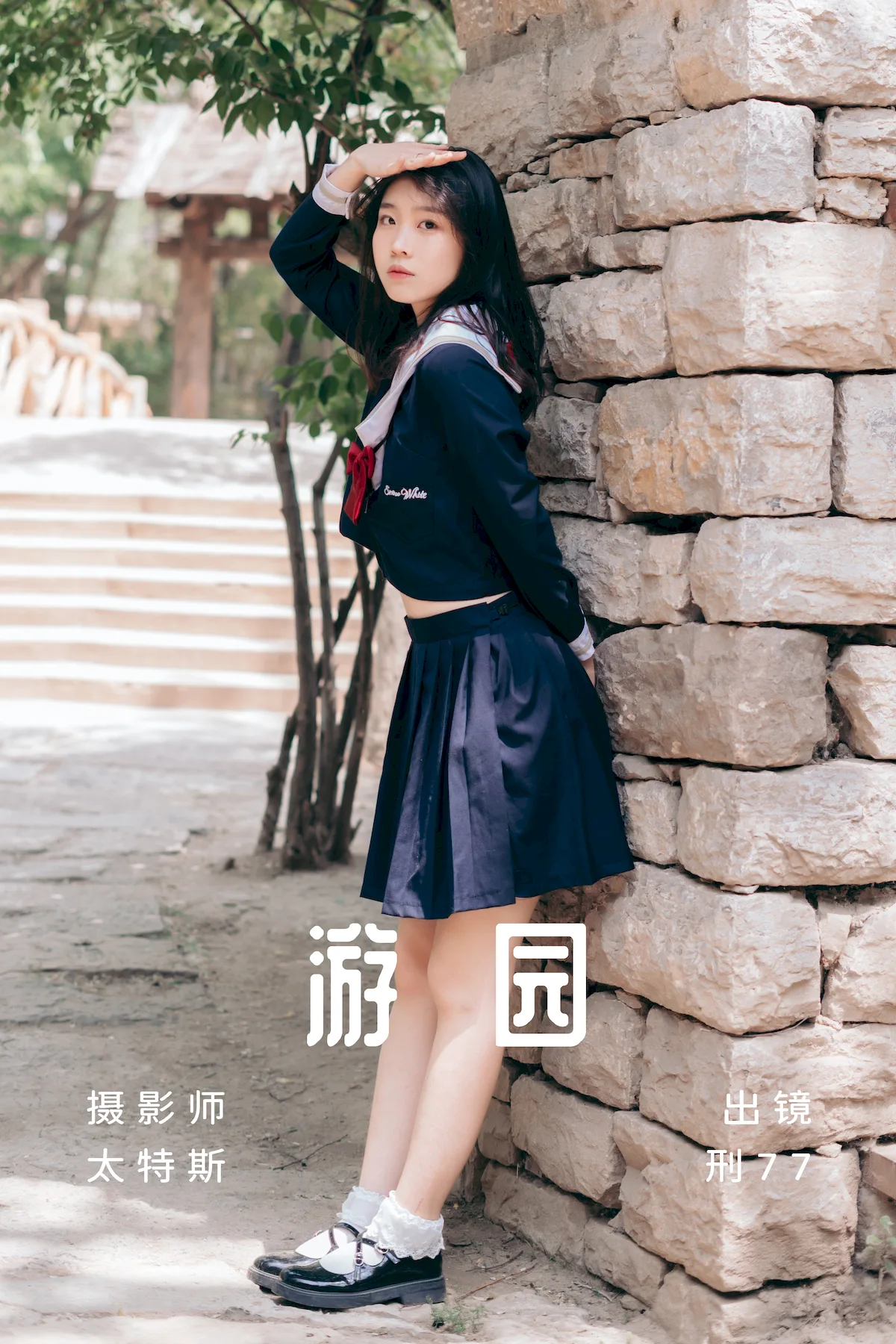 [YITUYU艺图语]2023.06.26 游园 刑77[20+1P/197MB]
