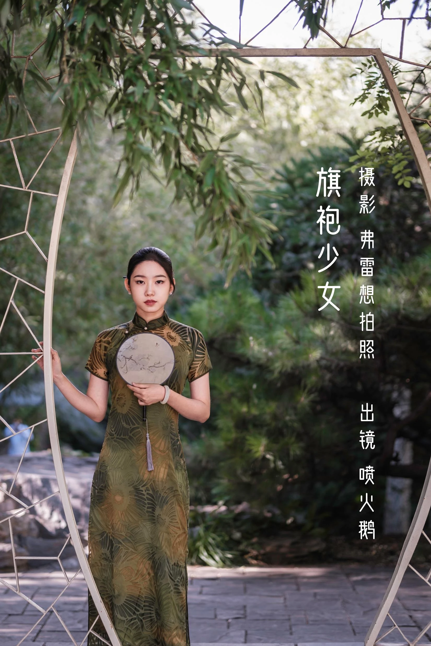 [YITUYU艺图语]2022.10.28 旗袍少女 喷火鹅[37+1P/253MB]