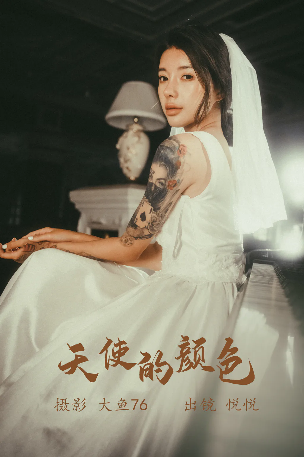 [YITUYU艺图语]2023.05.24 天使的颜色 悦悦[45+1P/527MB]