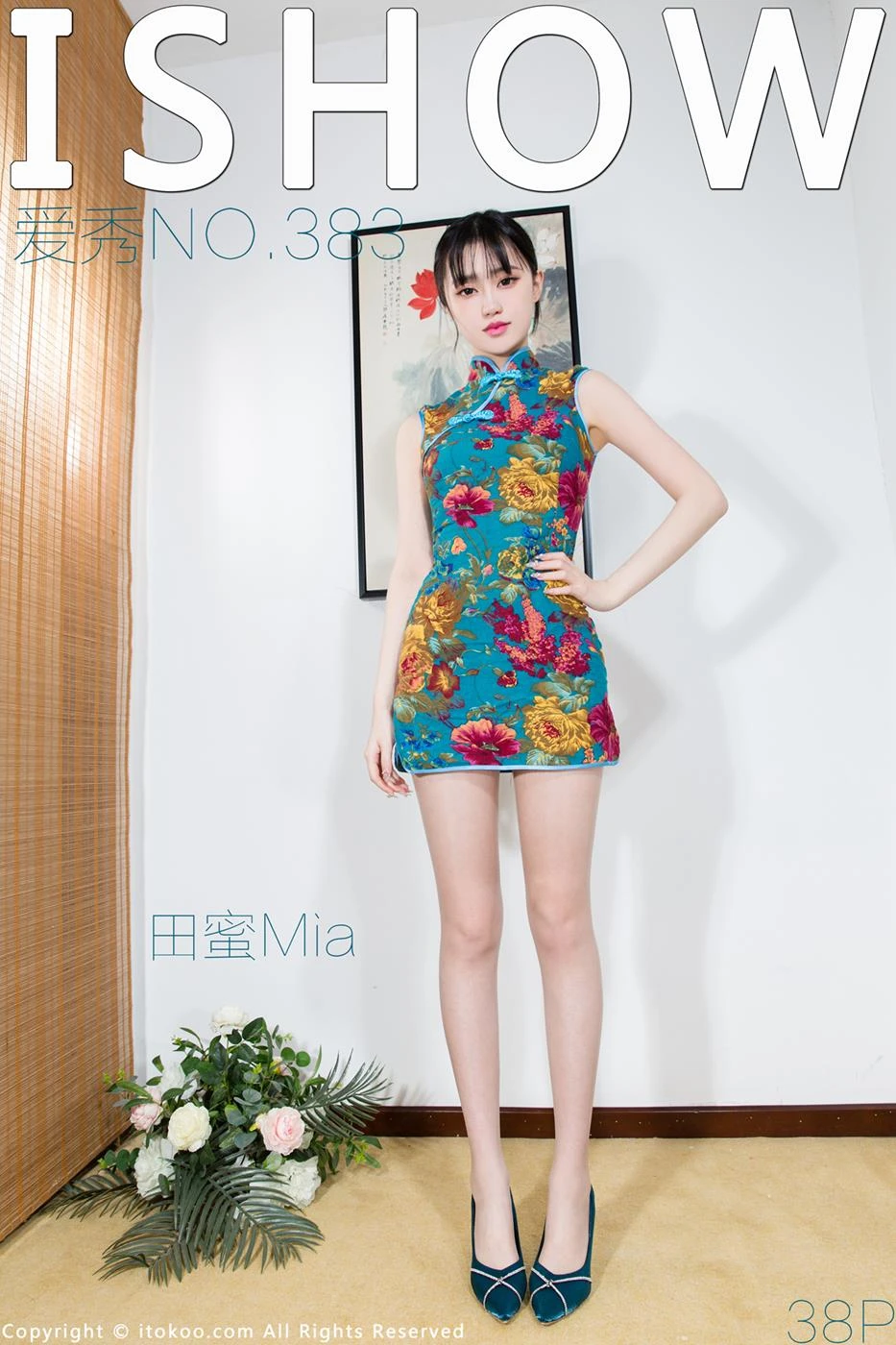 [ISHOW爱秀]2023.09.23 NO.383 田蜜Mia[38+1P/281MB]