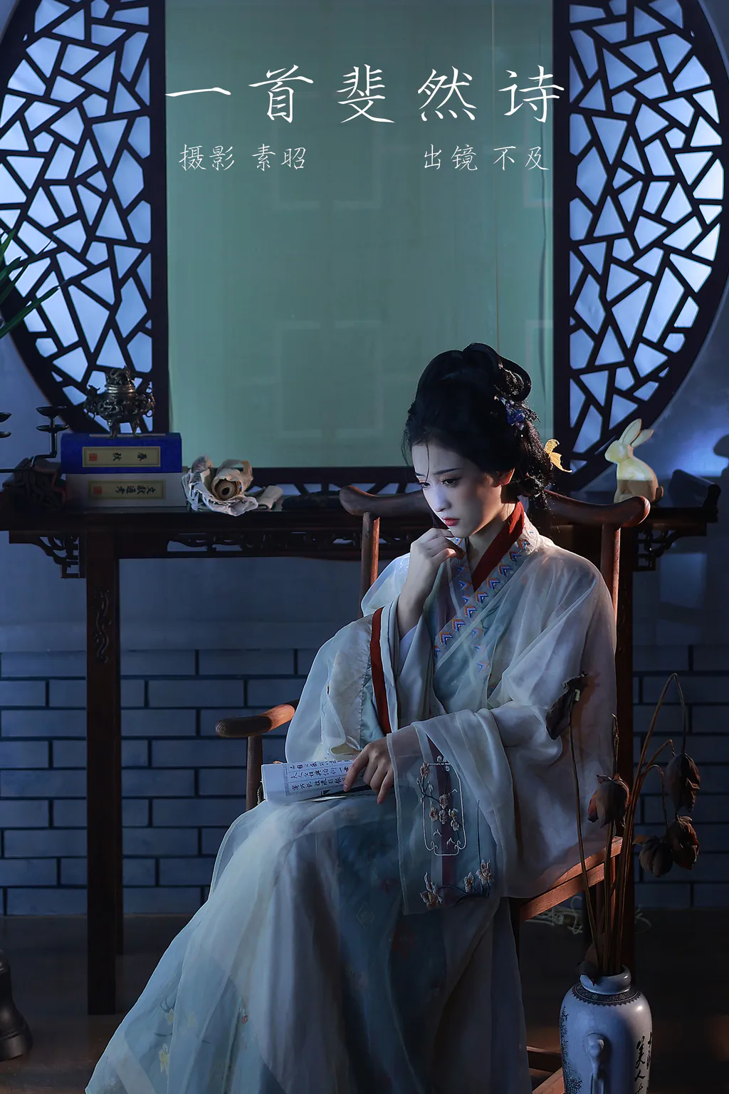 [YITUYU艺图语]2023.03.05 一首斐然诗 不及丿[25+1P/199MB]