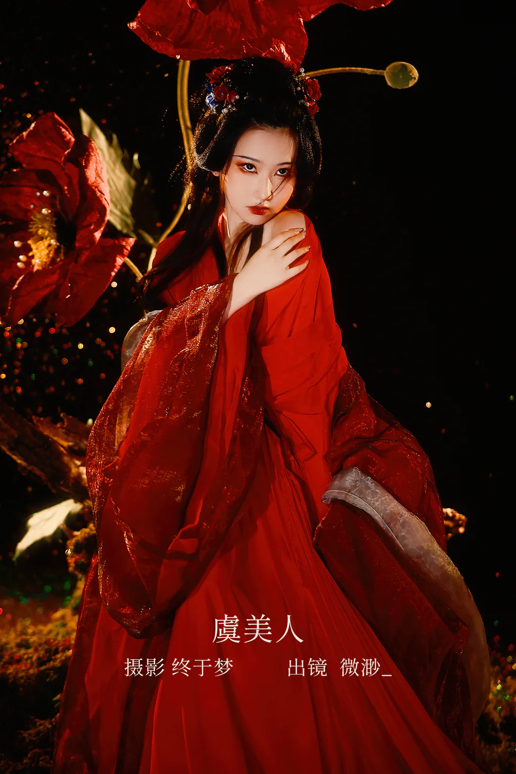 [YITUYU艺图语]2023.01.02 虞美仁 微渺miroky_[20+1P/272MB]