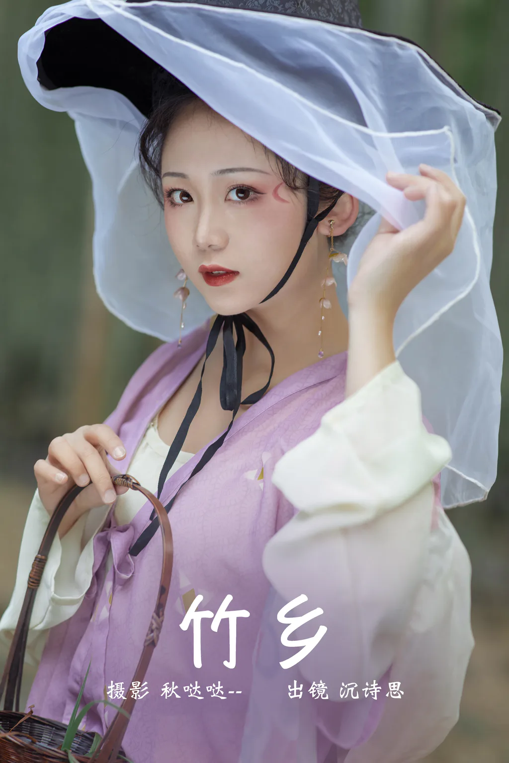 [YITUYU艺图语]2023.04.07 竹乡 沉诗思[20+1P/235MB]
