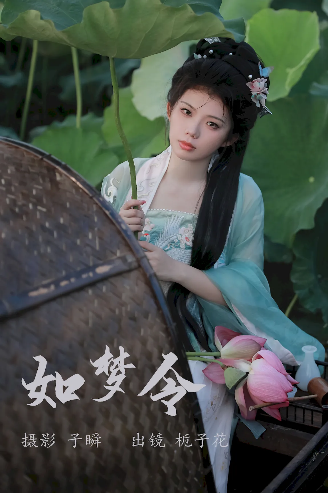 [YITUYU艺图语]2023.07.28 如梦令 栀子花[21+1P/195MB]