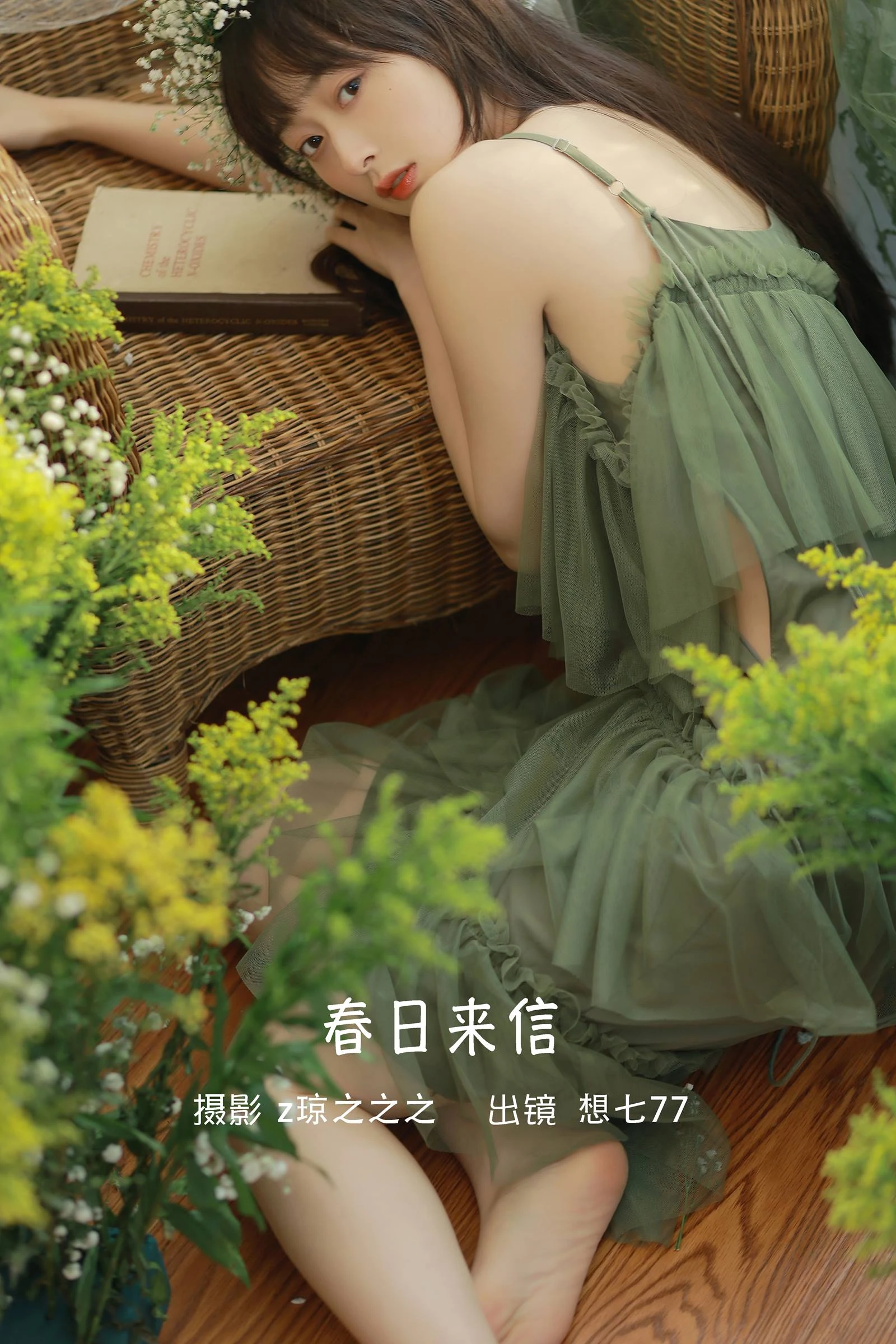 [YITUYU艺图语]2022.09.15 春日来信 想七77[20+1P/244MB]