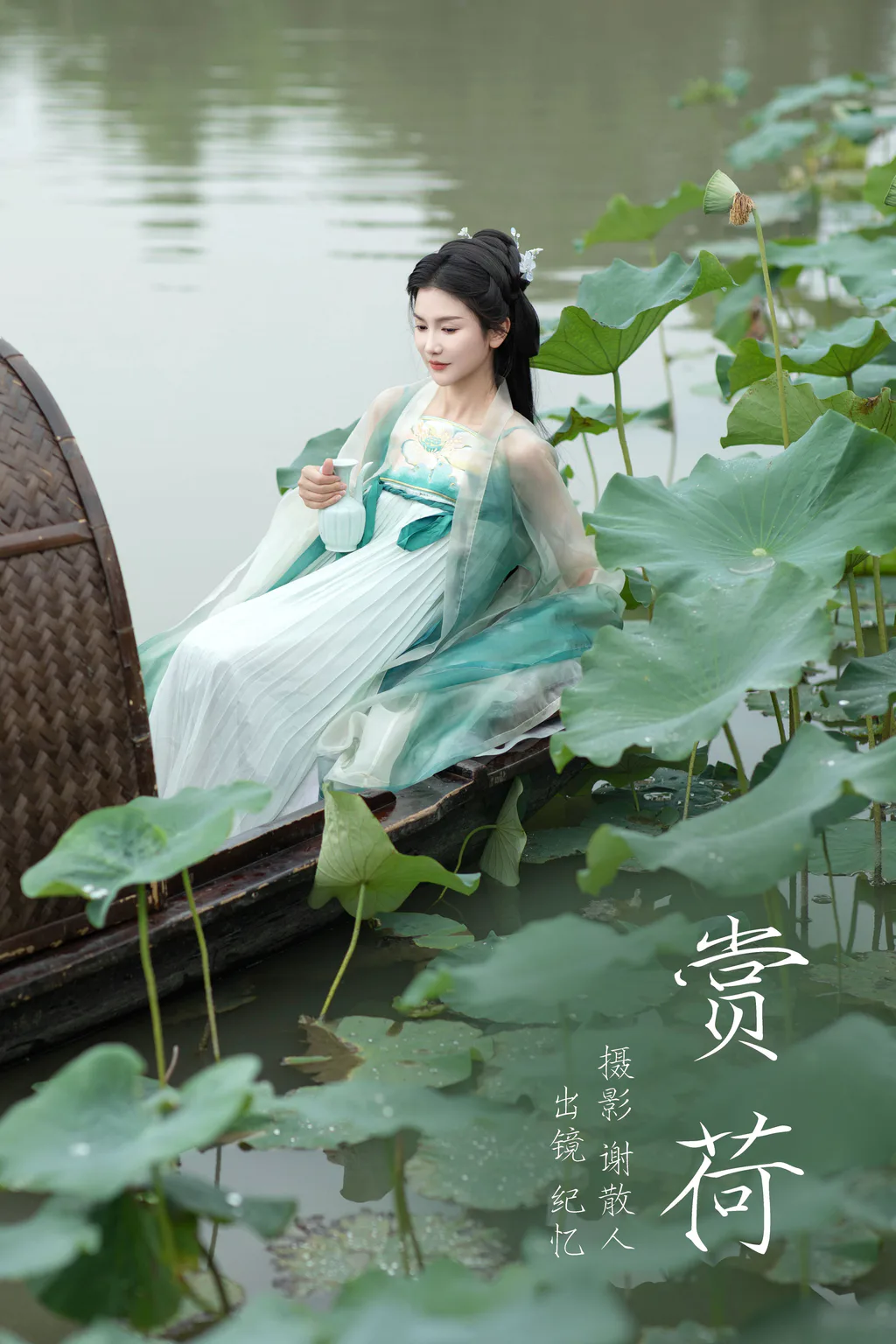 [YITUYU艺图语]2023.08.14 赏荷 纪忆[21+1P/163MB]
