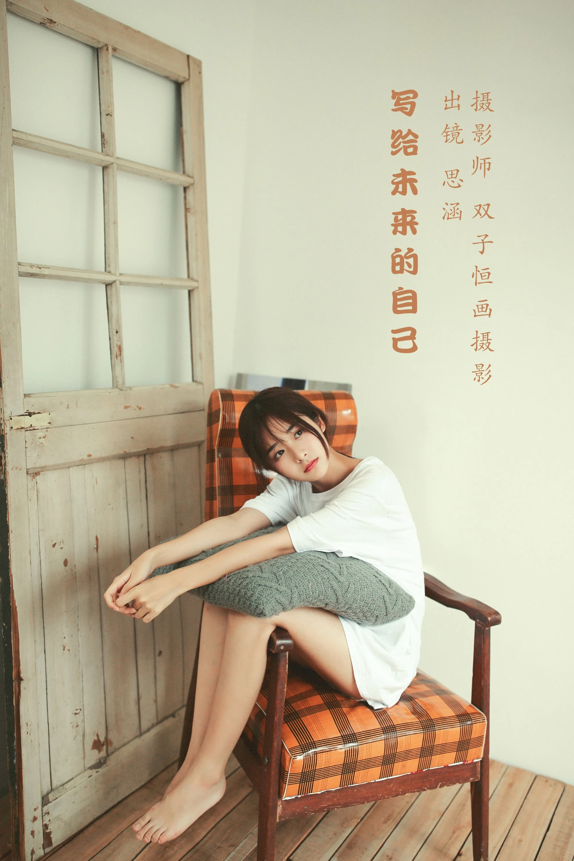 [YITUYU艺图语]2022.07.23 写给未来的自己 思涵[31+1P/268MB]