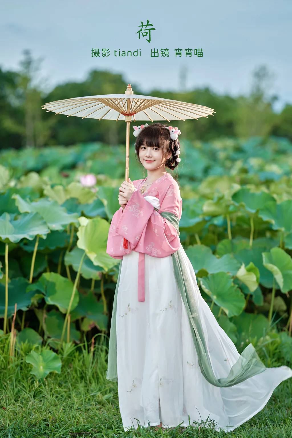 [YITUYU艺图语]2023.02.20 荷 宵宵喵[27+1P/309MB]