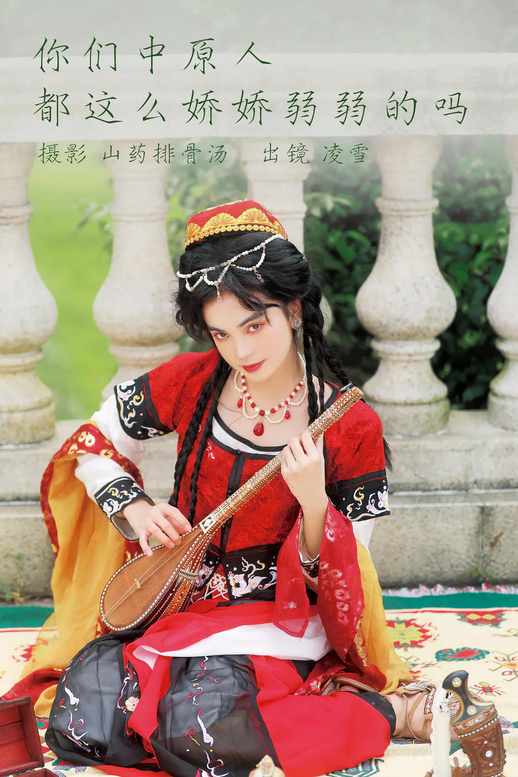 [YITUYU艺图语]2023.03.17 你们中原人，都这么娇娇弱弱的吗？Linglingxue_[21+1P/211MB]