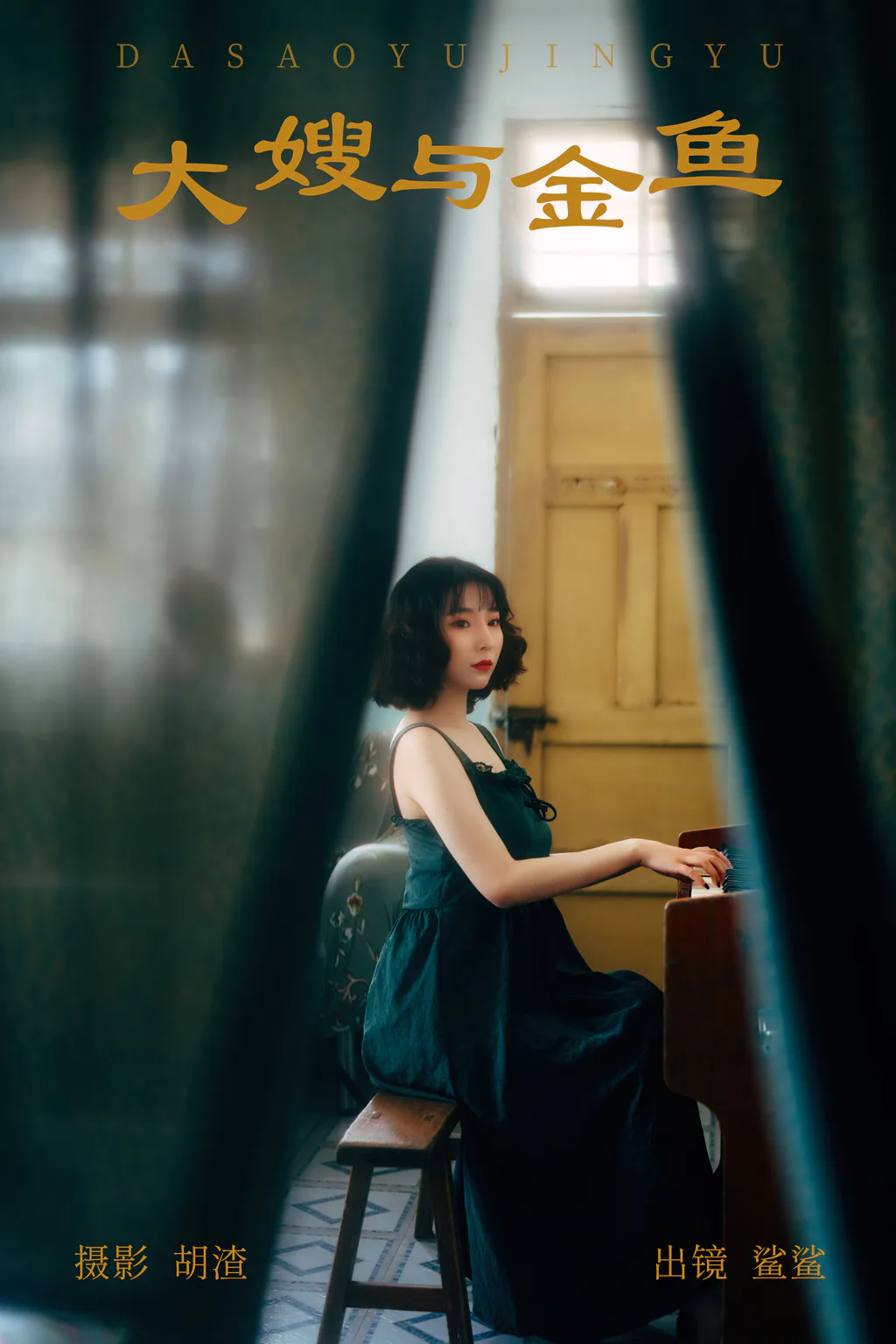 [YITUYU艺图语]2023.05.11 大嫂与金鱼 鲨鲨[21+1P/189MB]