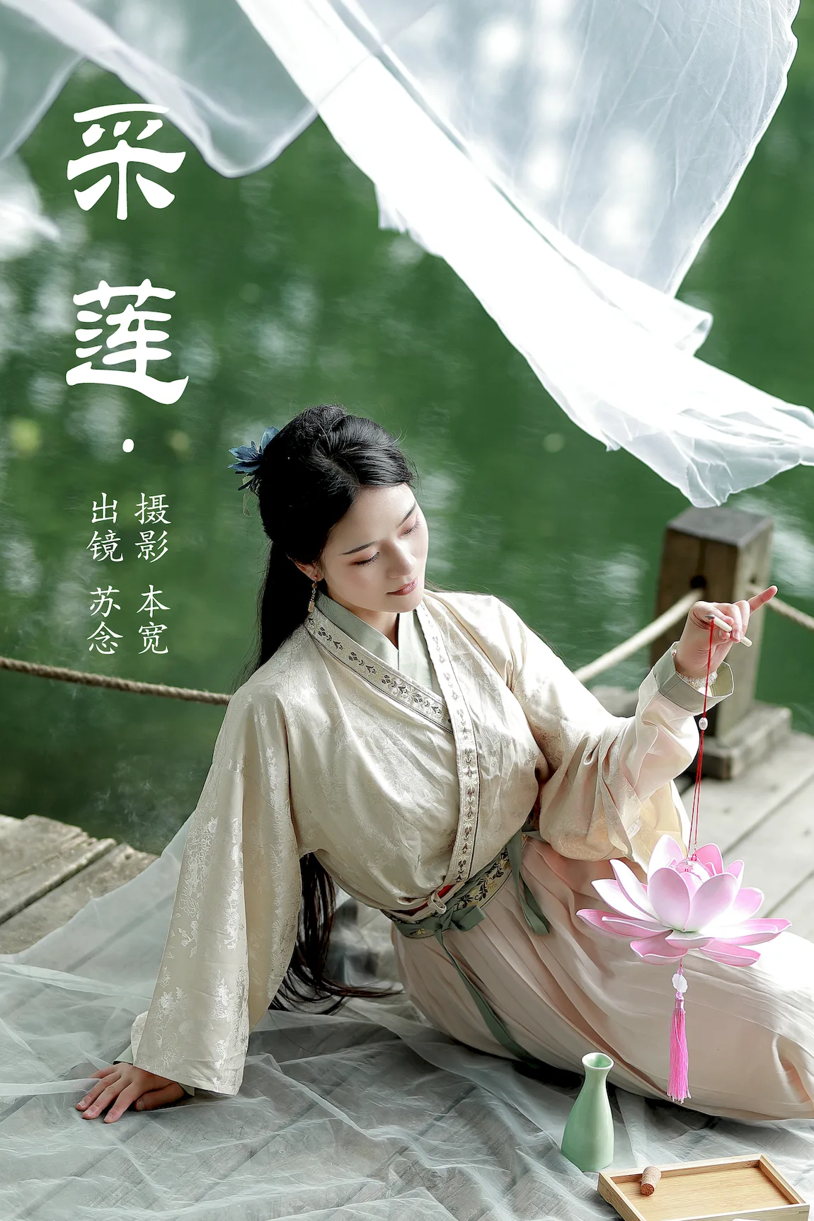 [YITUYU艺图语]2023.07.19 采莲 苏念[27+1P/454MB]
