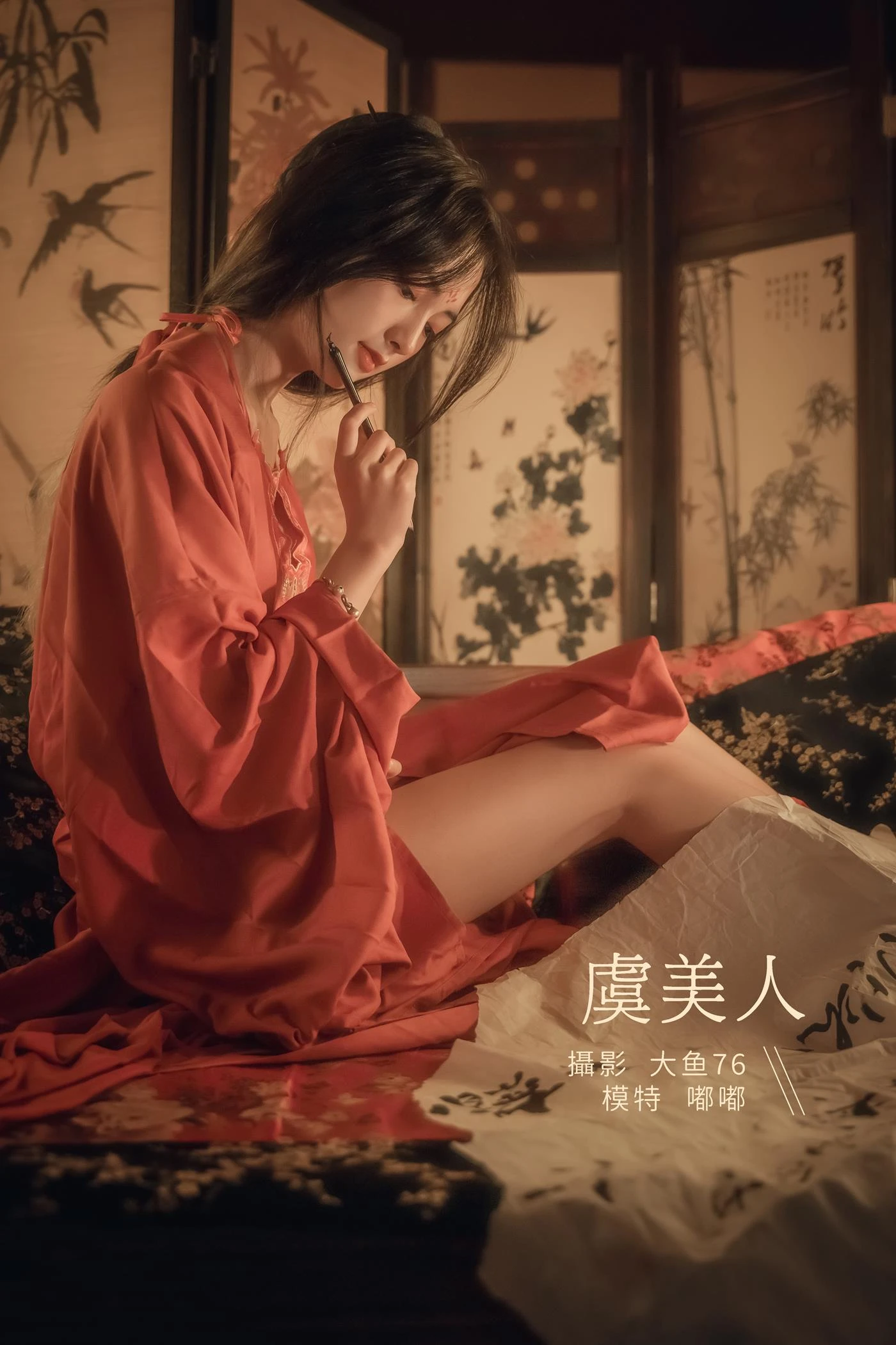[YITUYU艺图语] 2022.02.15 虞美仁 嘟嘟 [47P/544MB]