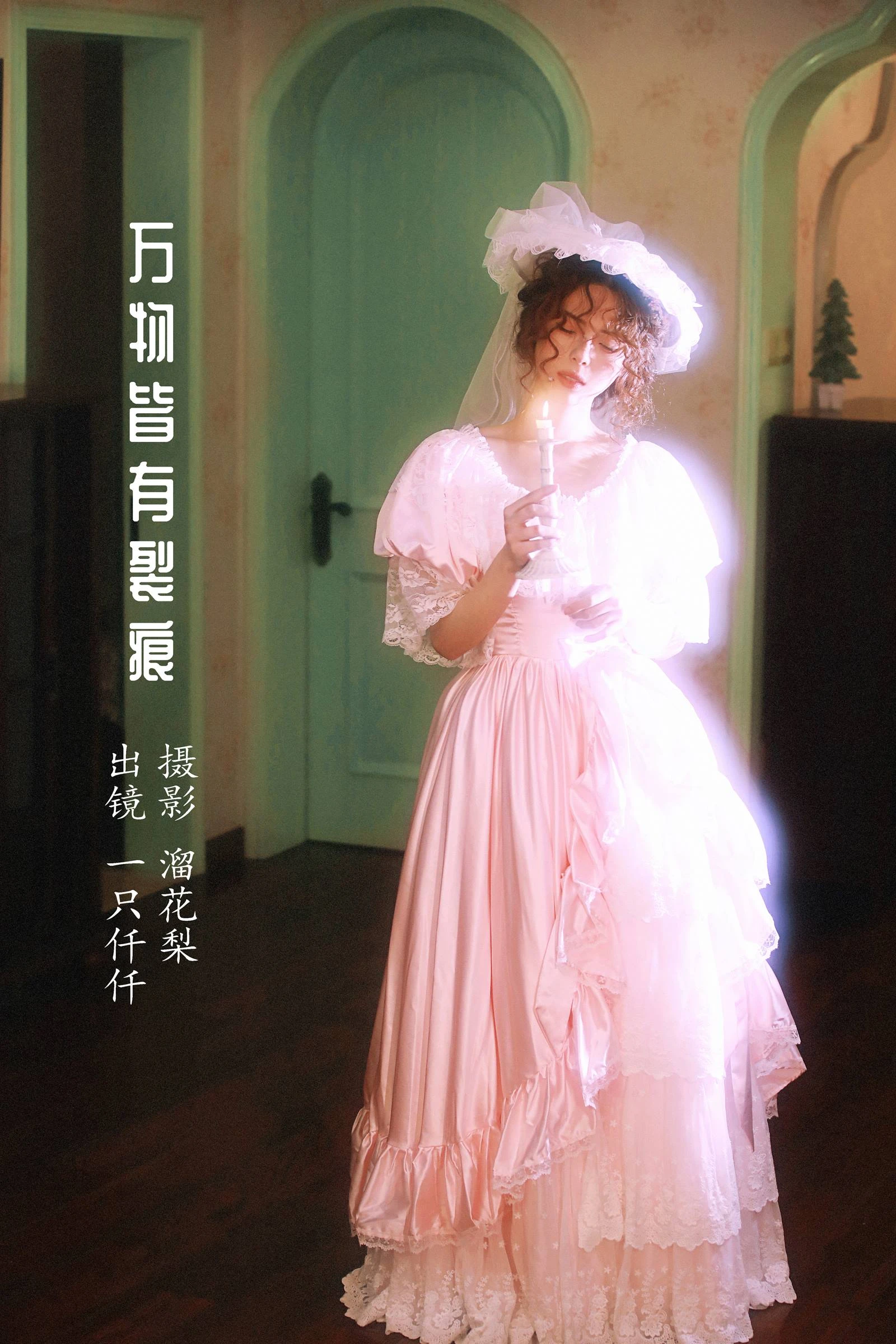 [YITUYU艺图语]2022.10.15 万物皆有裂痕 一只仟仟[25+1P/719MB]