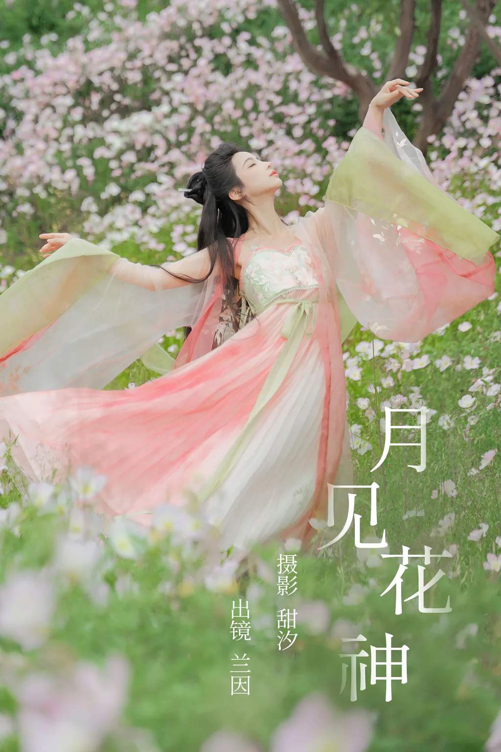 [YITUYU艺图语]2023.05.15 月见花神 兰因梳妆记[19+1P/401MB]