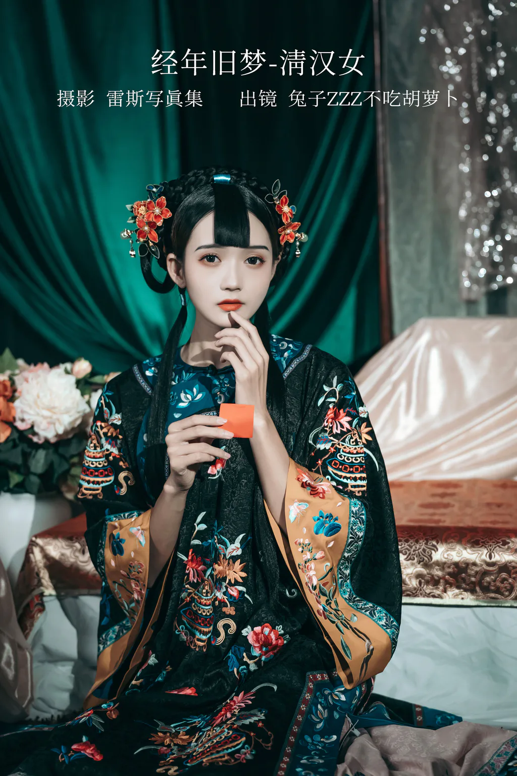 [YITUYU艺图语]2023.01.01 经年旧梦-清汉女 兔子Zzz不吃胡萝卜[41+1P/188MB]