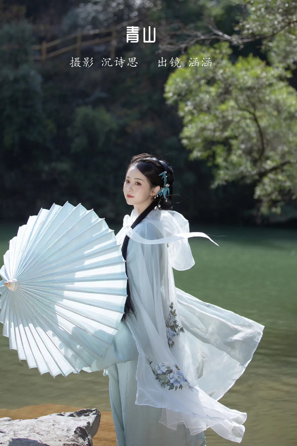 [YITUYU艺图语]2023.01.15 青山 涵涵[37+1P/393MB]
