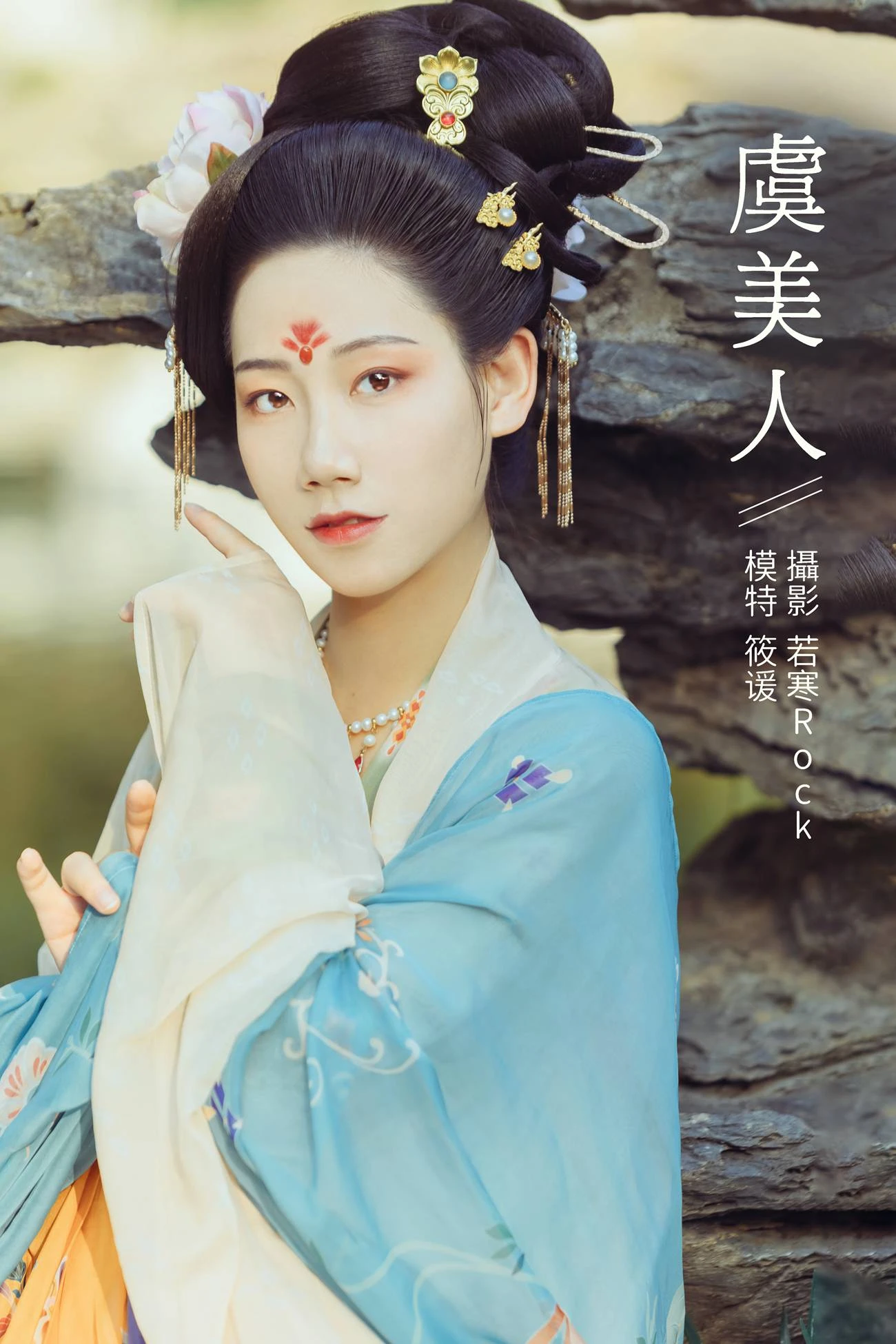 [YITUYU艺图语] 2021.10.25 虞美仁 筱谖 [22P/201MB]