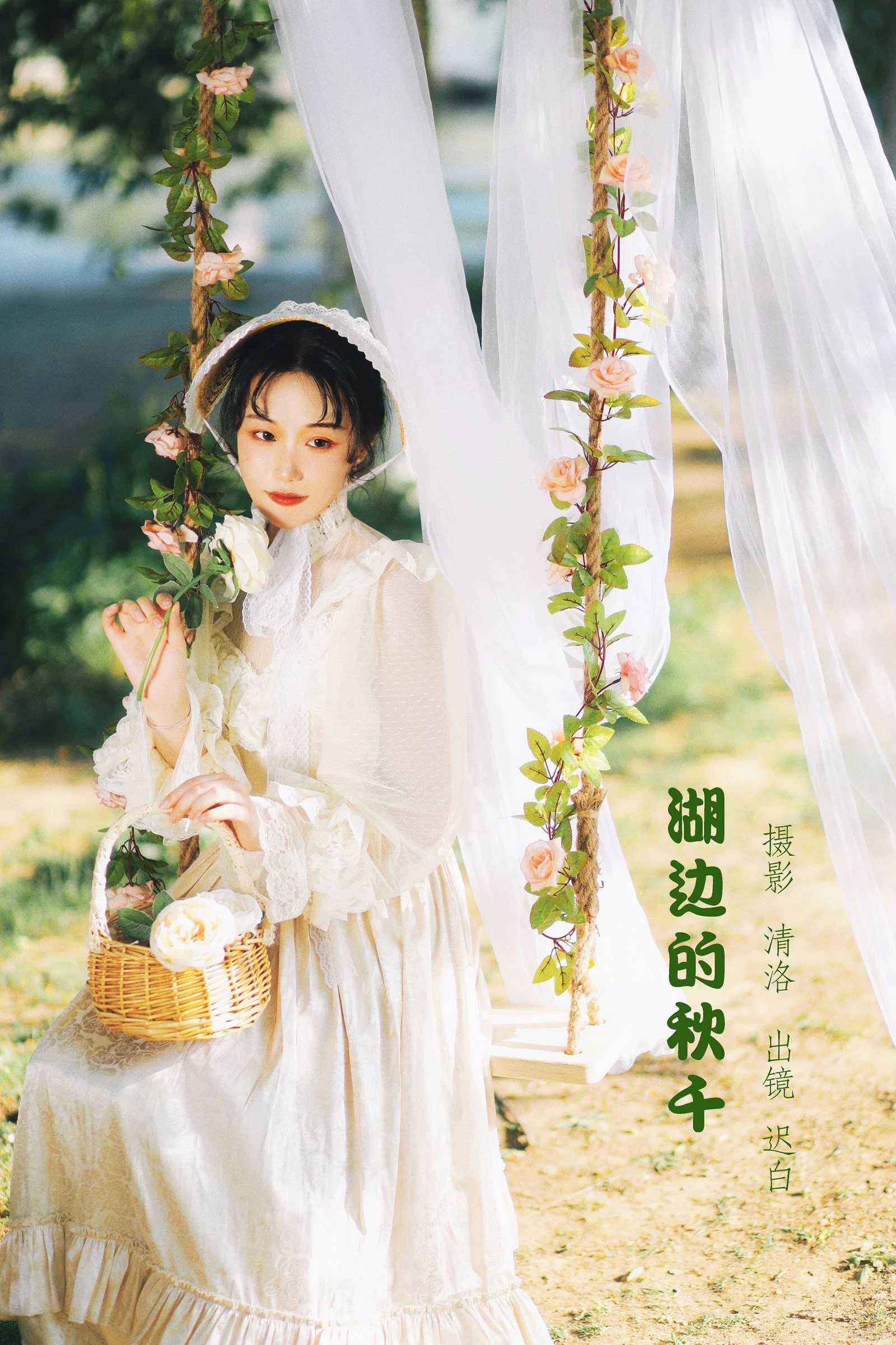 [YITUYU艺图语]2022.09.28 湖边的秋千 迟白[32+1P/395MB]