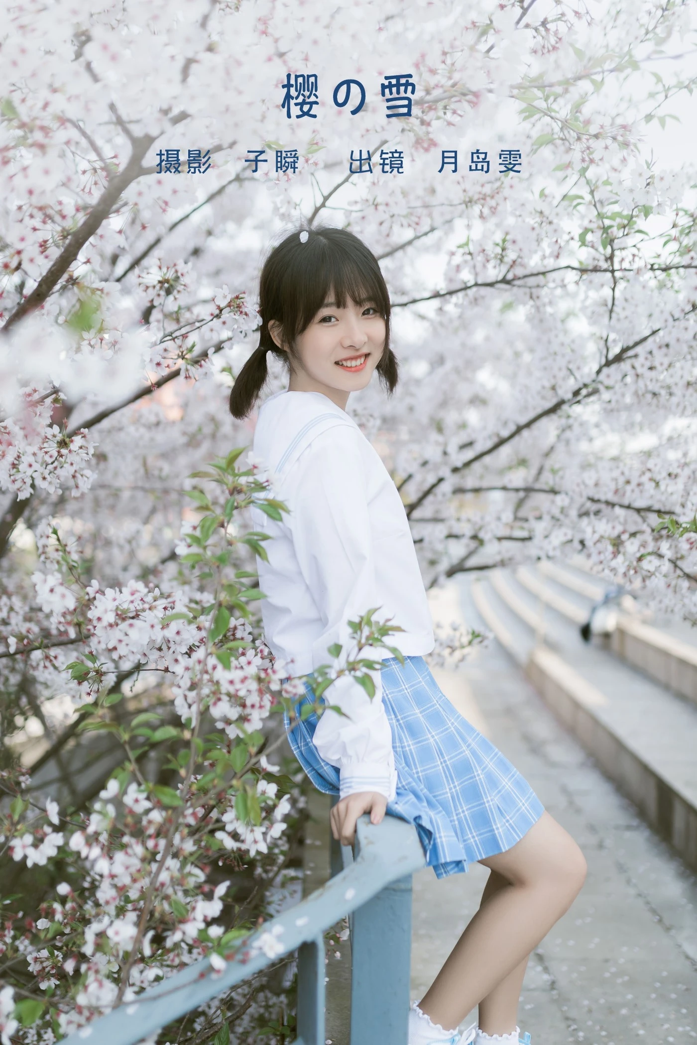 [YITUYU艺图语] 2022.06.12 樱の雪 Haruka月岛雯 [24P/360MB]