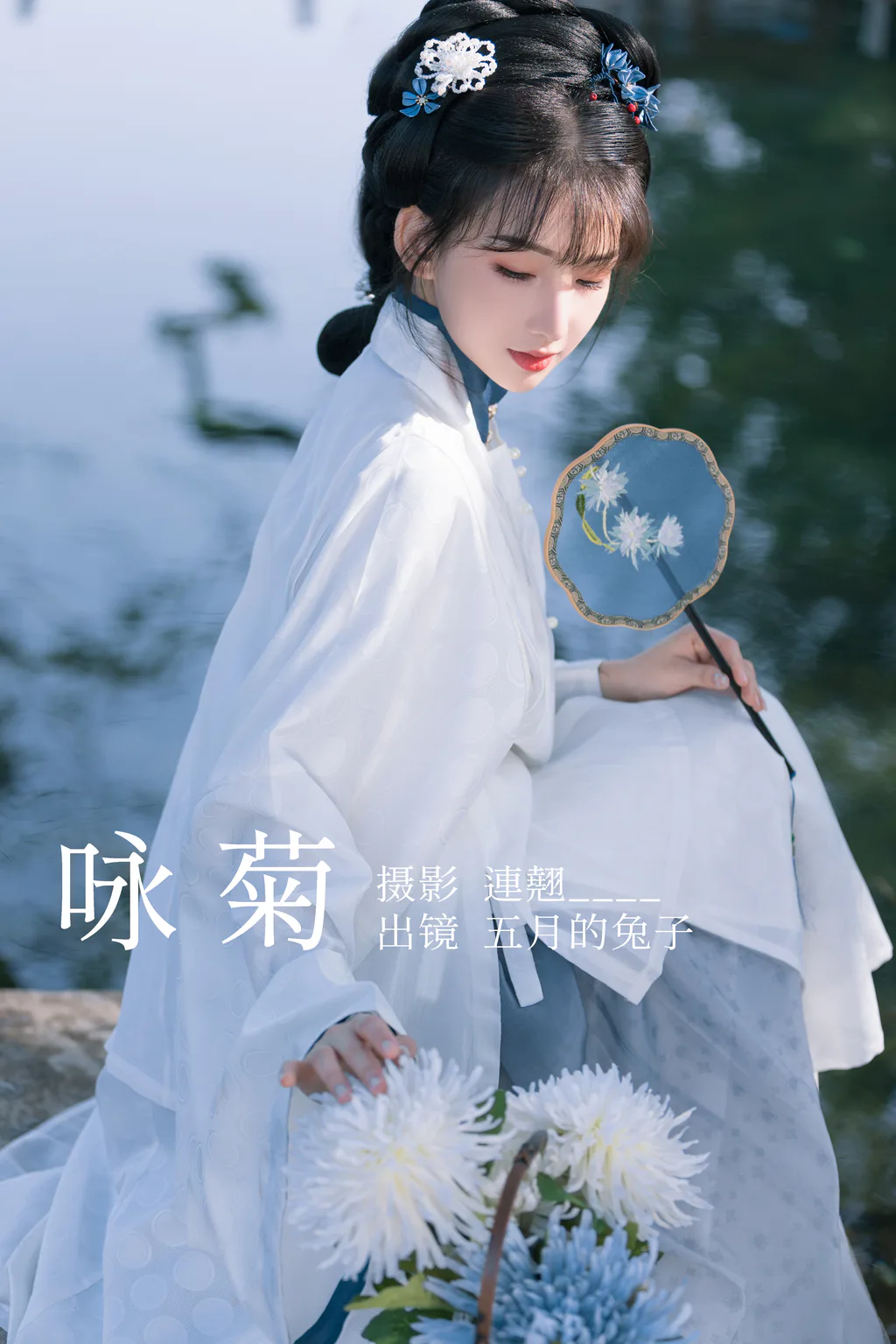 [YITUYU艺图语]2023.05.01 咏菊 五月兔[34+1P/565MB]