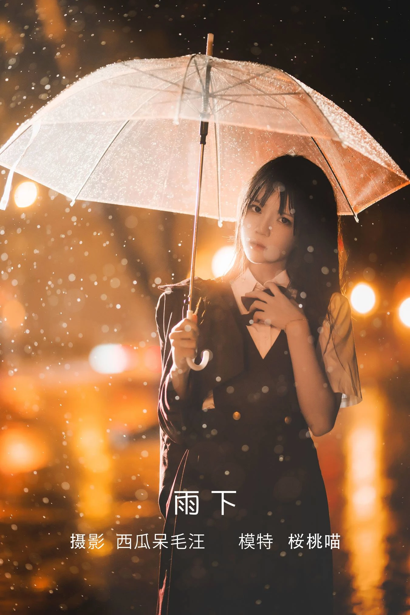 [YITUU艺图语] 2022.05.18 雨下 桜桃喵 [42P/1.37GB]