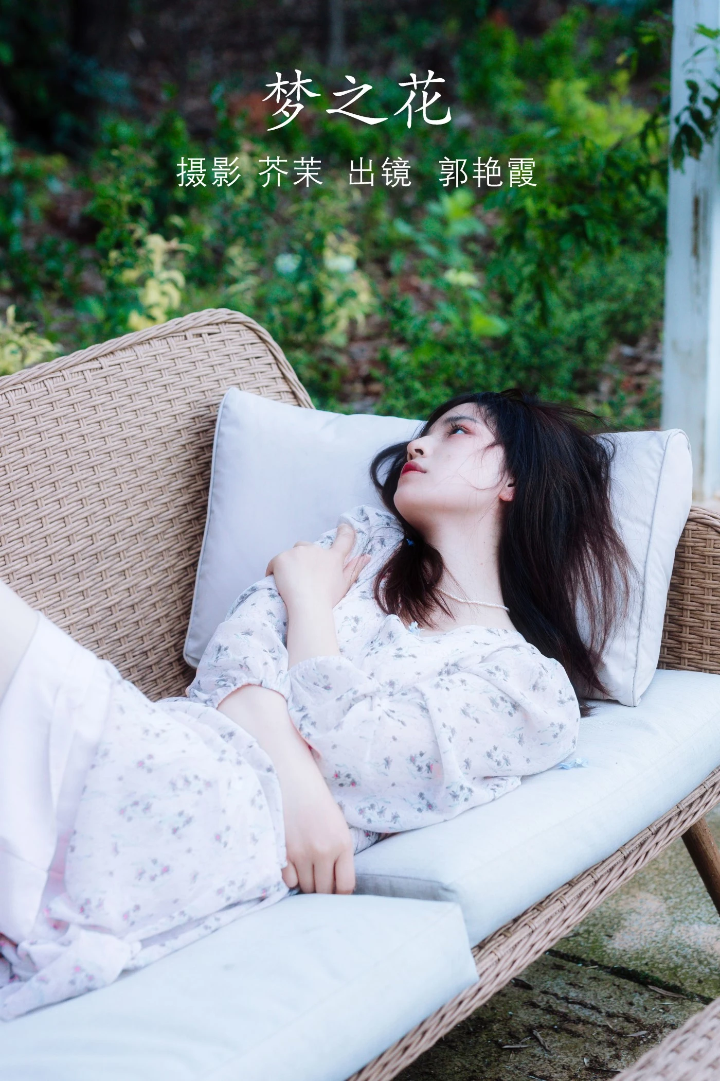 [YITUYU艺图语] 2022.06.13 梦之花 郭艳霞 [22P/322MB]