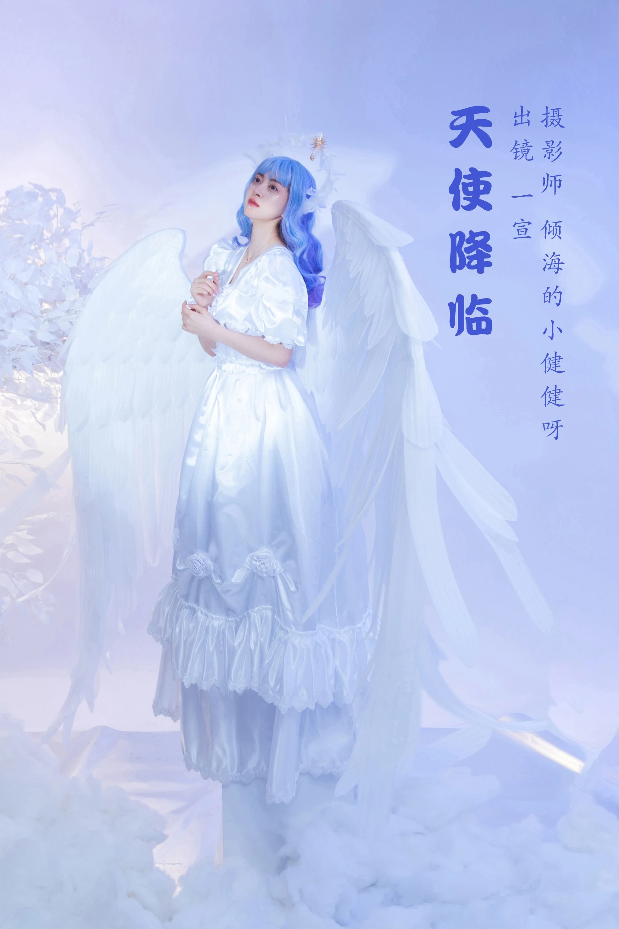 [YITUYU艺图语]2022.07.23 天使降临 壹萱-[22+1P/194MB]