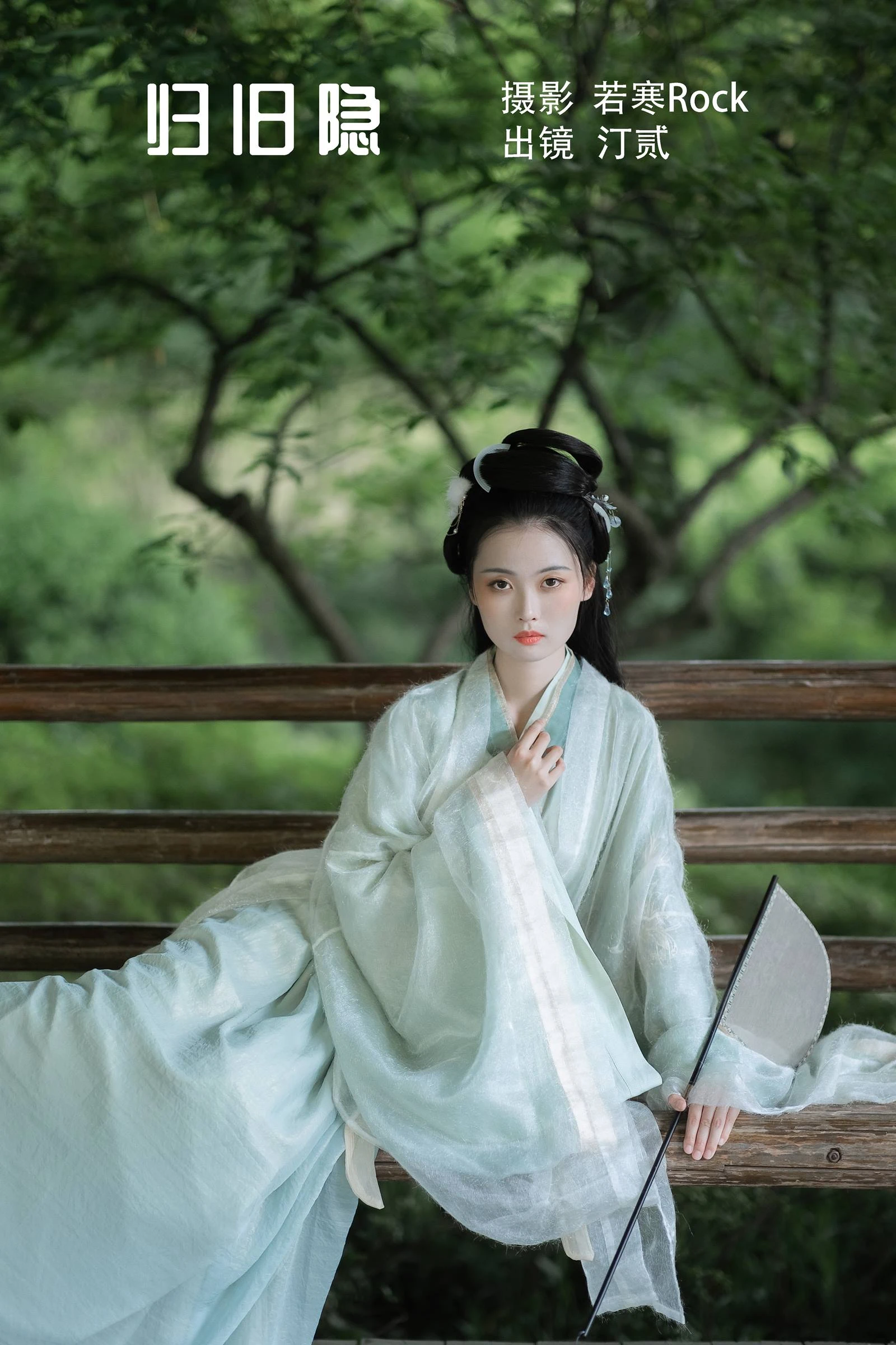 [YITUYU艺图语]2022.08.24 归旧隐 汀贰[41+1P/390MB]