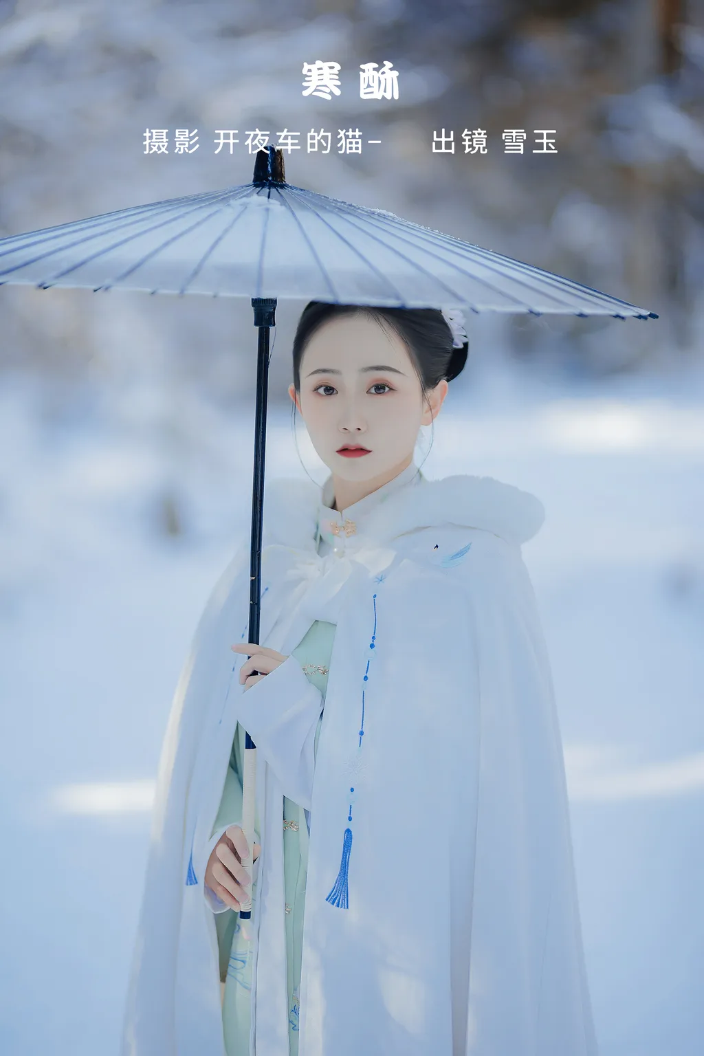 [YITUYU艺图语]2022.11.13 寒酥 灿暖暖暖[21+1P/210MB]