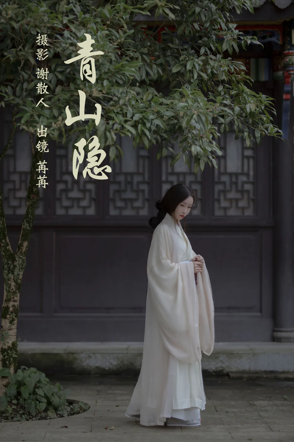 [YITUYU艺图语]2023.04.19 青山隐 姌Rr[23+1P/345MB]