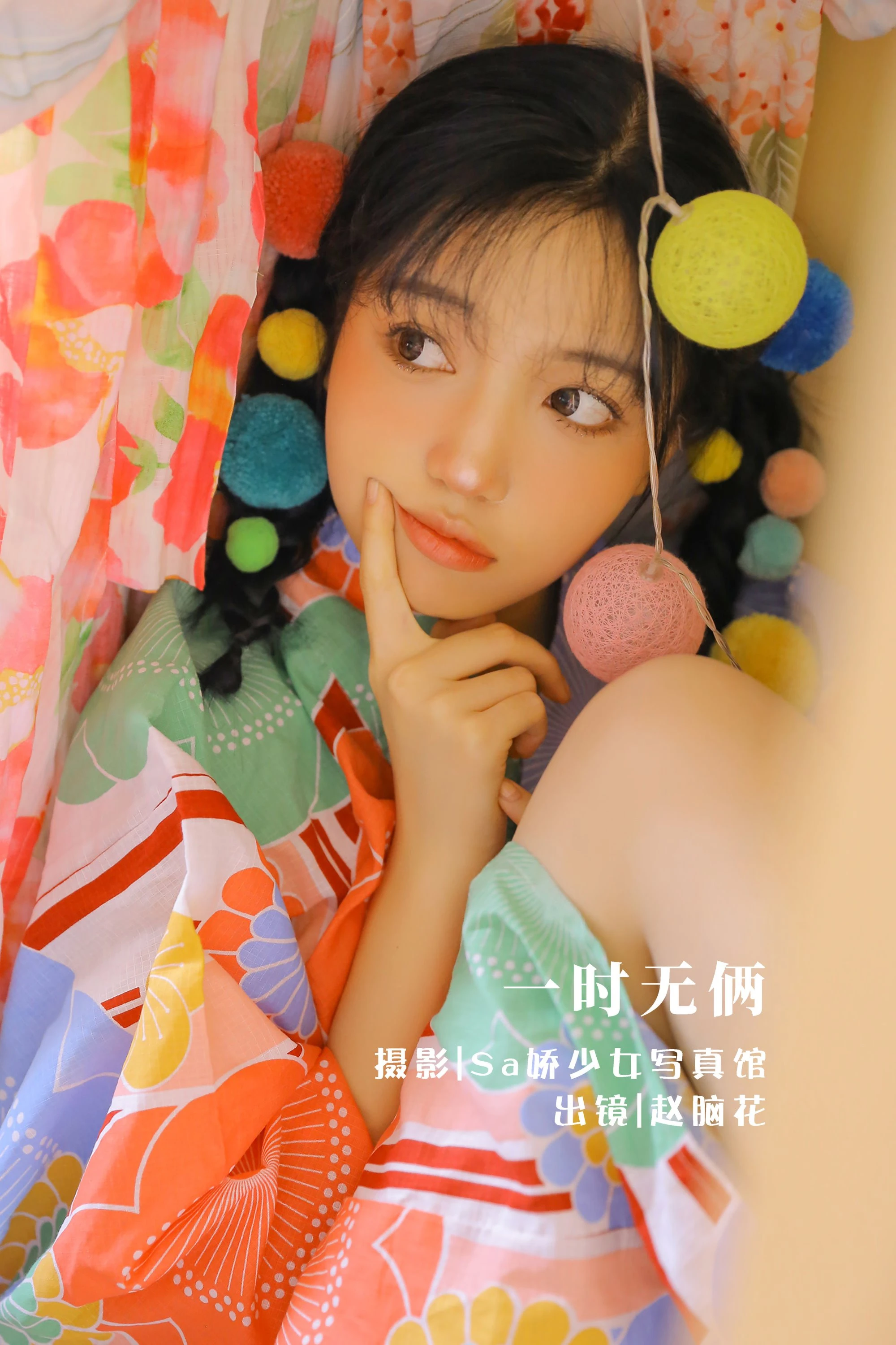 [YITUYU艺图语]2022.08.13 一时无俩 兮嘻嘻-[19+1P/72.4MB]
