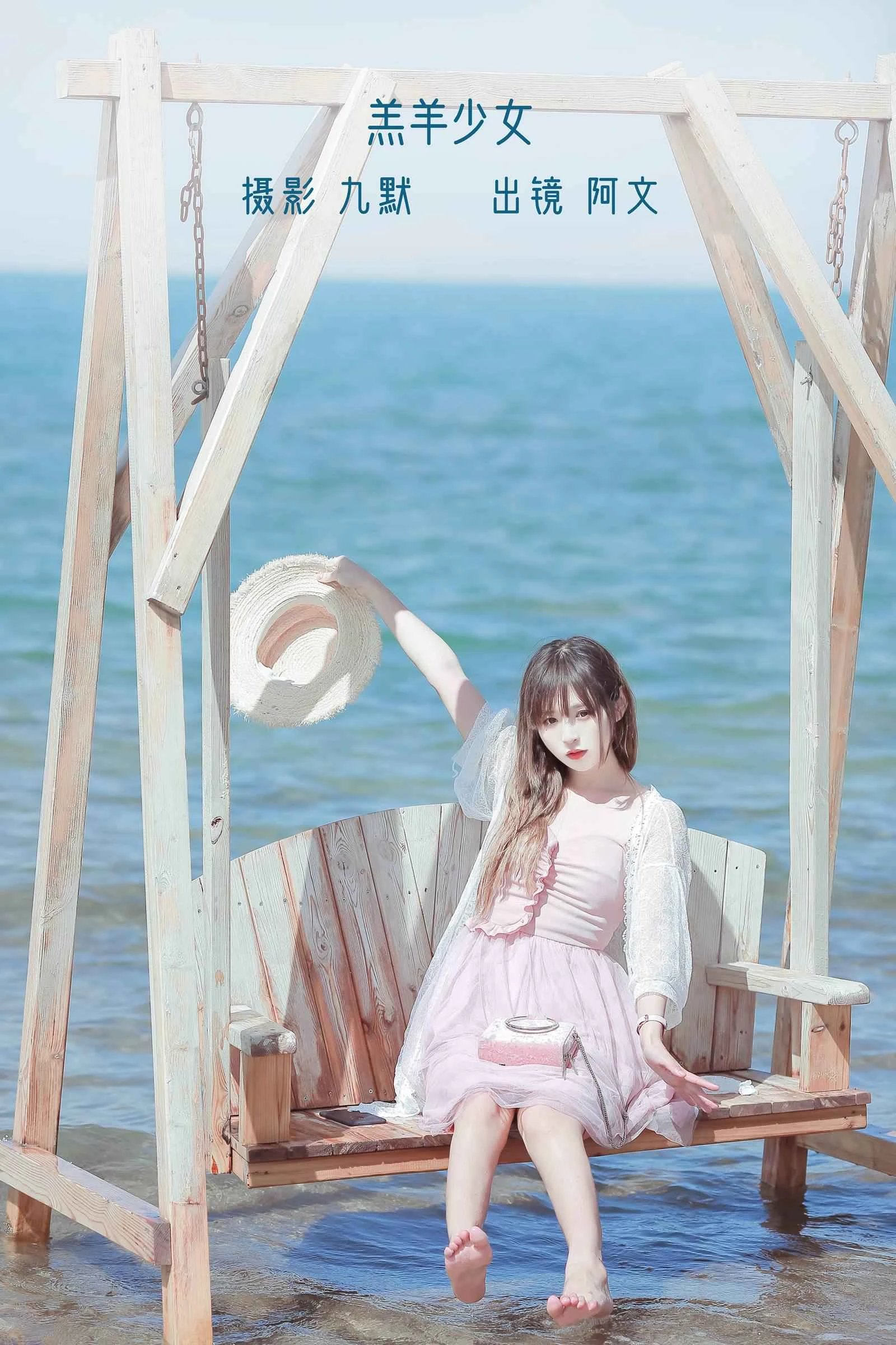 [YITUYU艺图语]2022.10.21 羔羊少女 奶文文[23+1P/108MB]