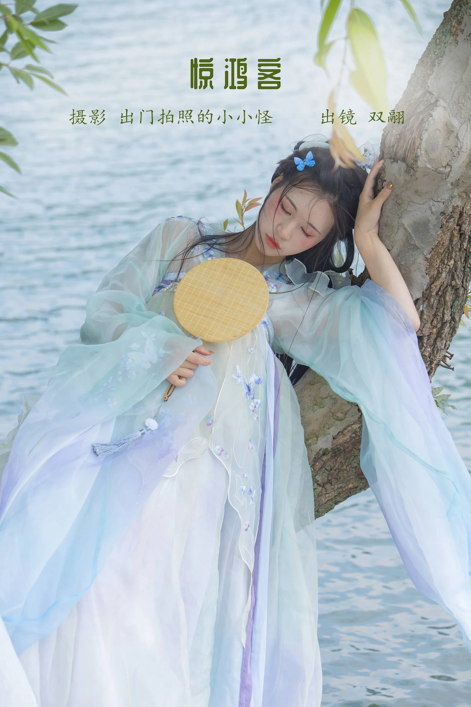 [YITUYU艺图语]2022.10.17 惊鸿客 努力搬砖的双翮[21+1P/341MB]