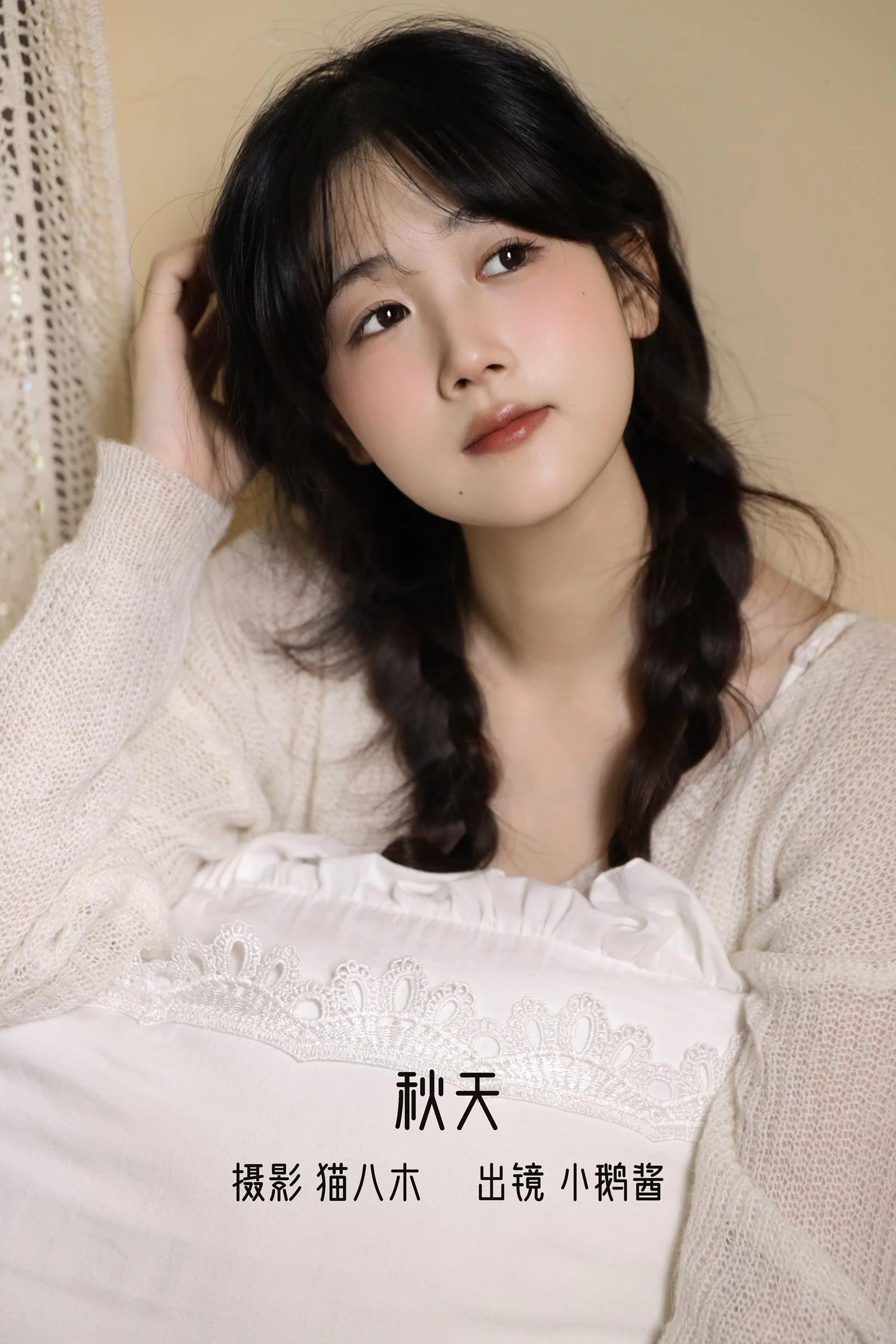 [YITUYU艺图语]2022.10.25 秋天 小鹅酱酱酱[21+1P/199MB]