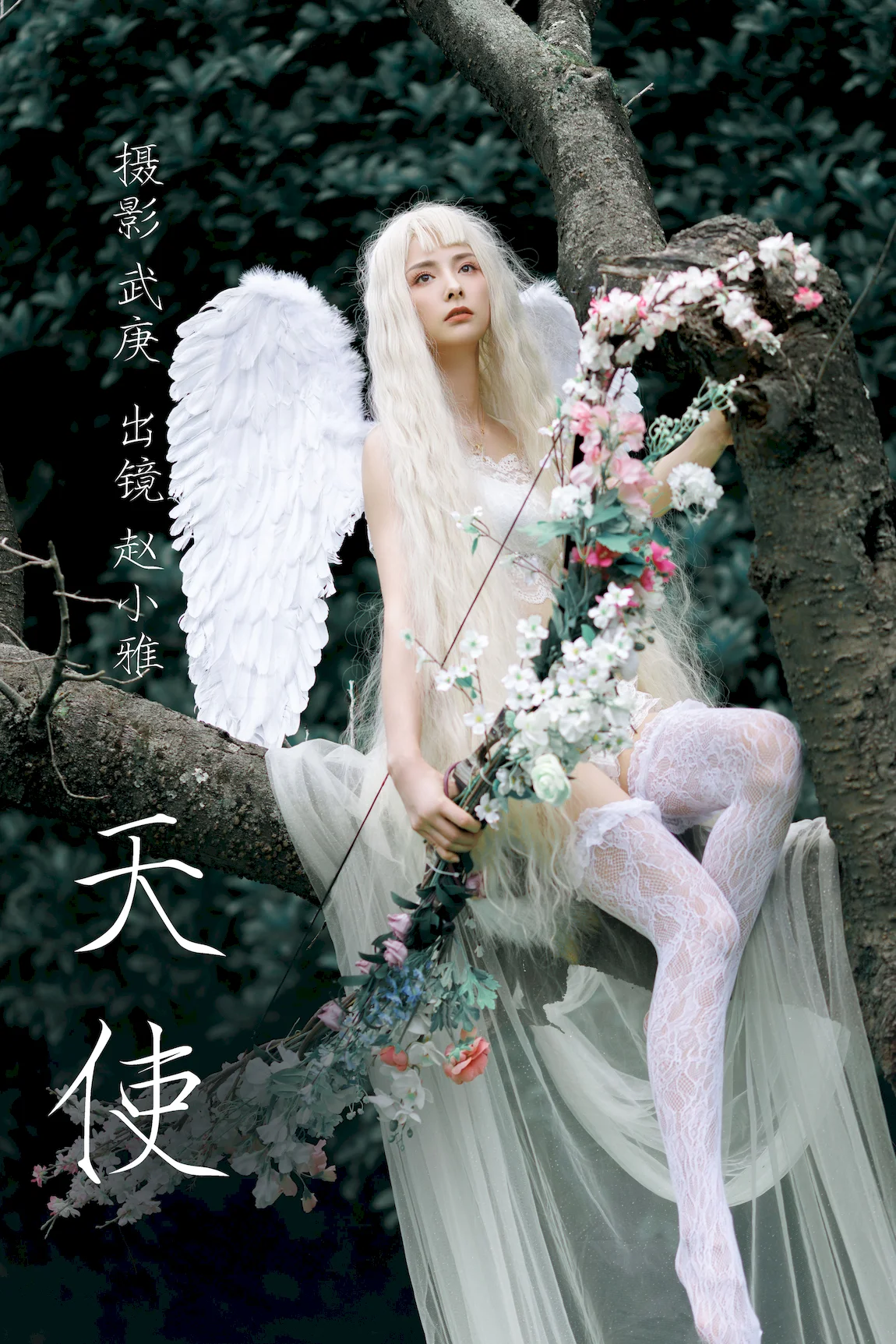 [YITUYU艺图语]2023.06.19 天使 赵小雅[21+1P/399MB]