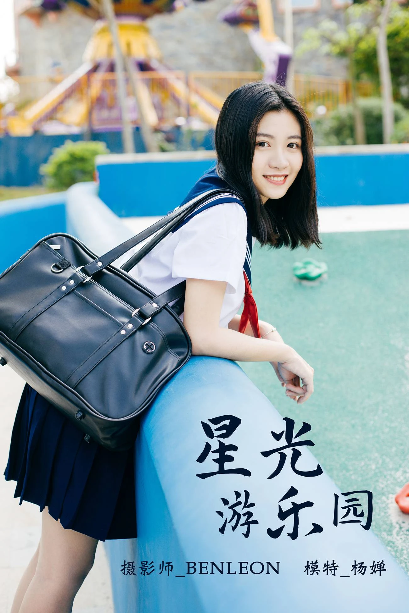 [YITUYU艺图语] 2021.10.22 星光游乐元 杨婵 [23P/238MB]