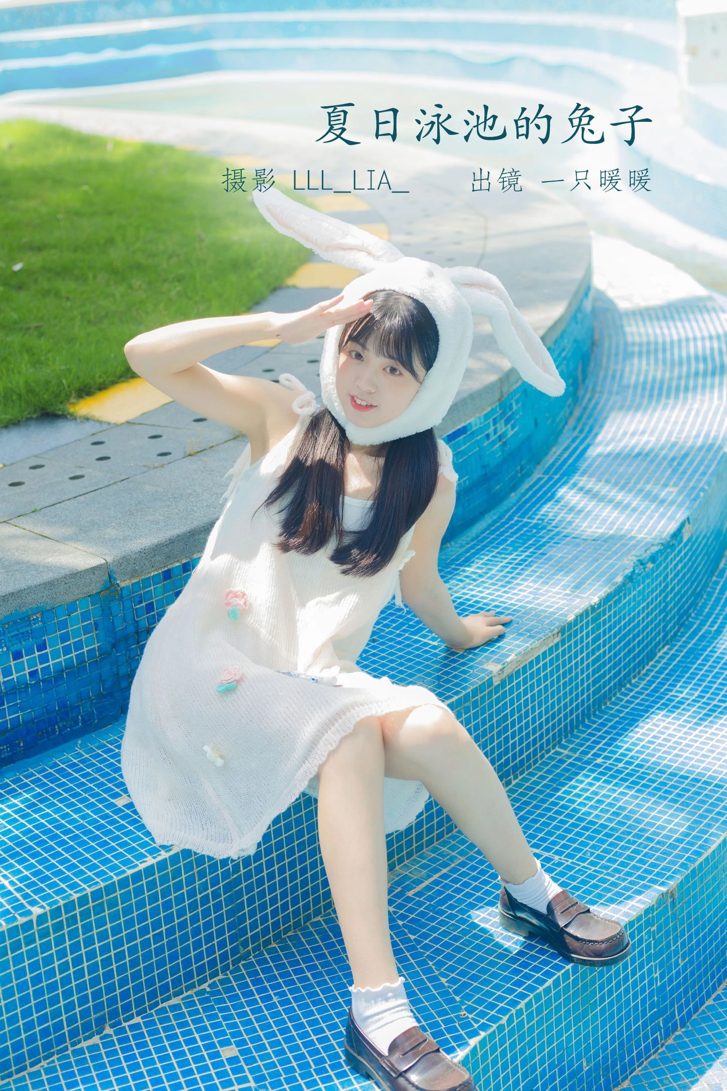 [YITUYU艺图语] 2022.07.09 夏日泳池的兔子 可爱泡泡呀 [36P/368MB]