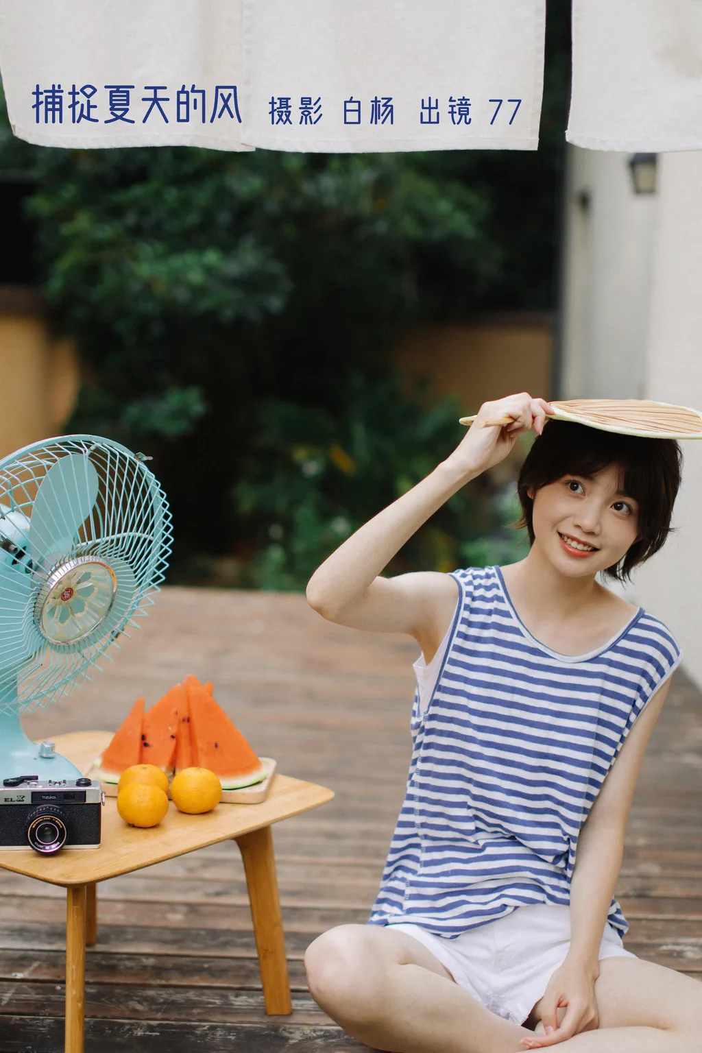 [YITUYU艺图语]2022.11.11 捕捉夏天的风 77[31+1P/542MB]