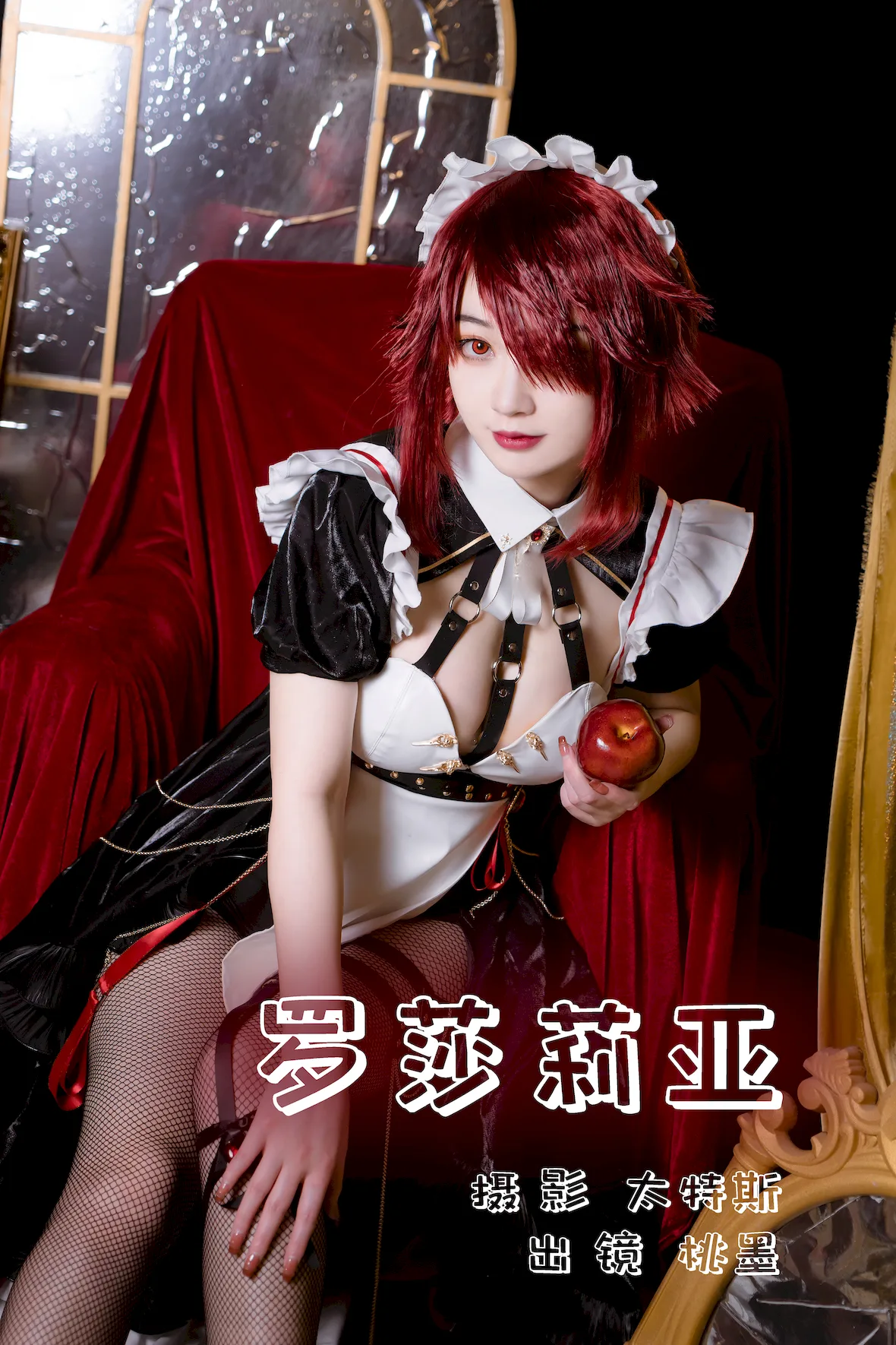 [YITUYU艺图语]2023.07.05 罗莎莉亚 桃墨公子x[22+1P/345MB]