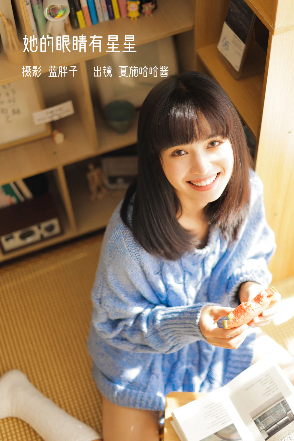 [YITUYU艺图语]2023.02.01 她的眼睛有星星 夏施哈哈酱[38+1P/304MB]