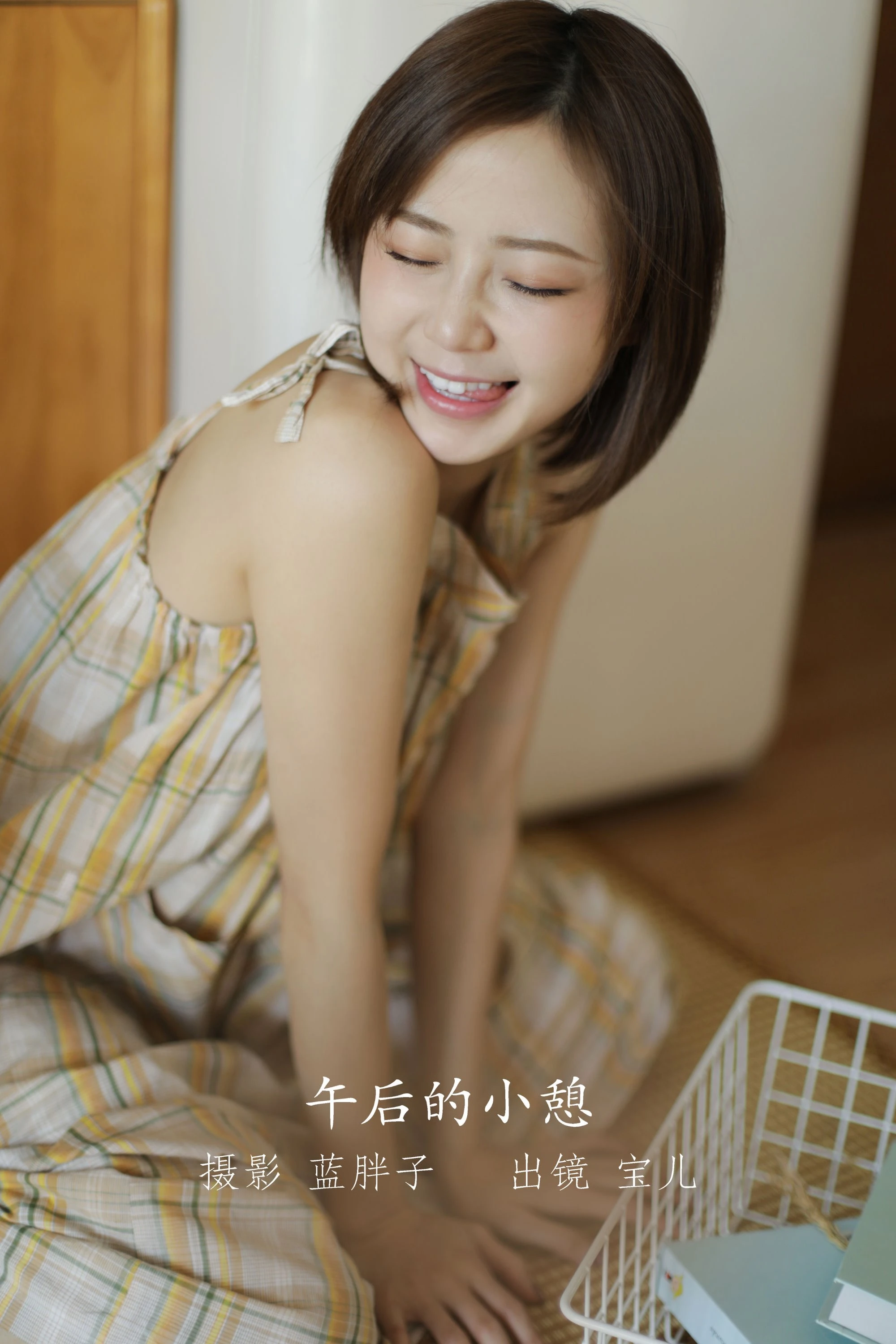[YITUYU艺图语]2022.07.21 午后的小憩 宝儿[35+1P/337MB]