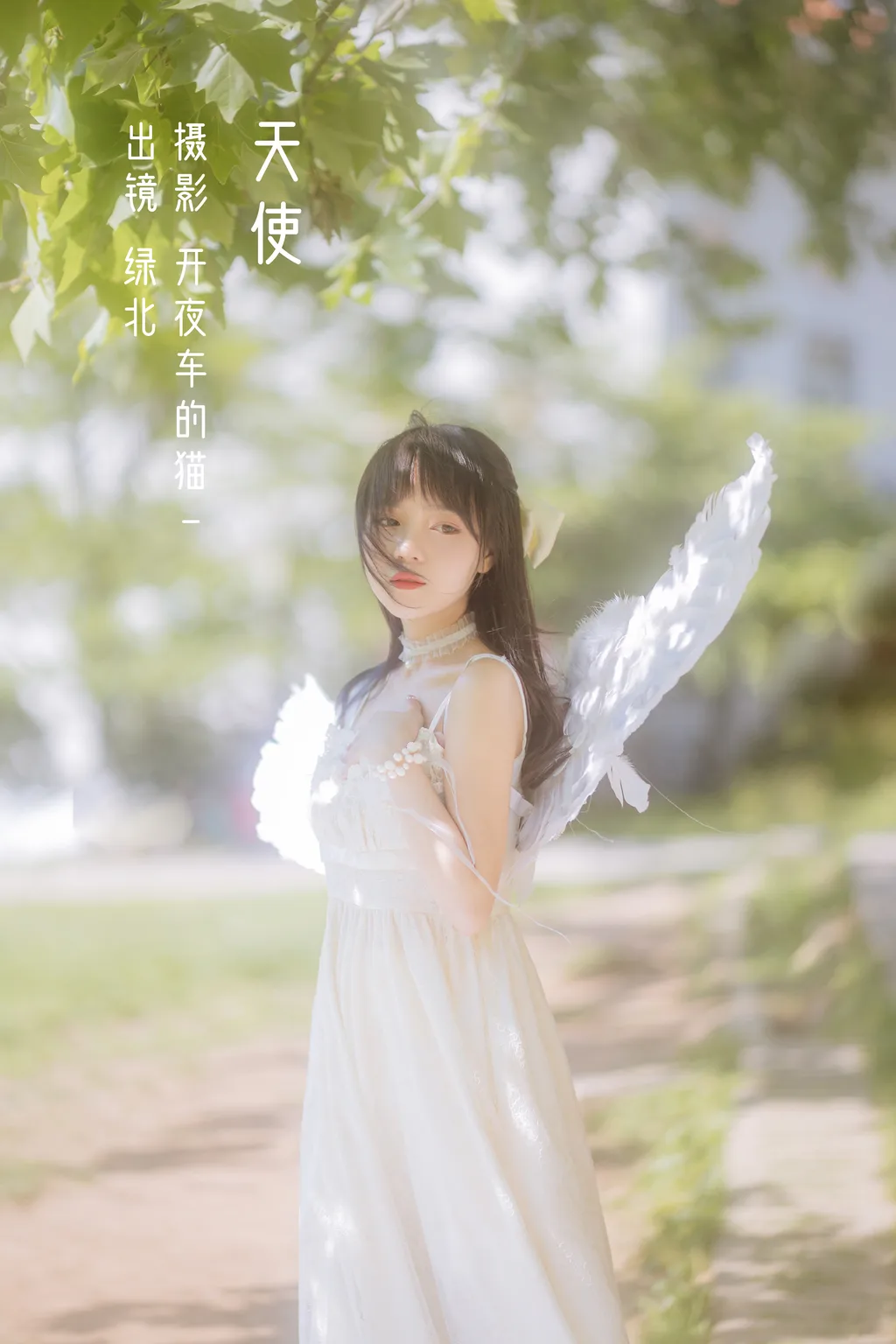[YITUYU艺图语]2022.12.11 天使 绿北[21+1P/209MB]