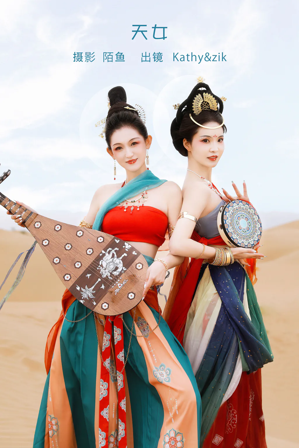 [YITUYU艺图语]2023.02.02 天女 模特合辑[21+1P/342MB]