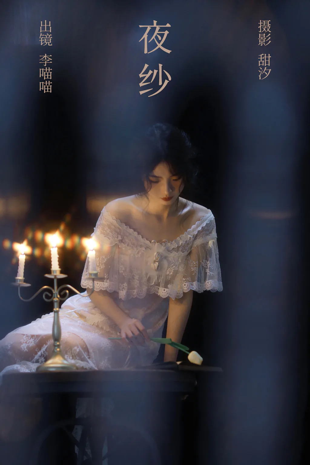 [YITUYU艺图语]2023.04.15 夜纱 李喵喵 [24+1P/292MB]