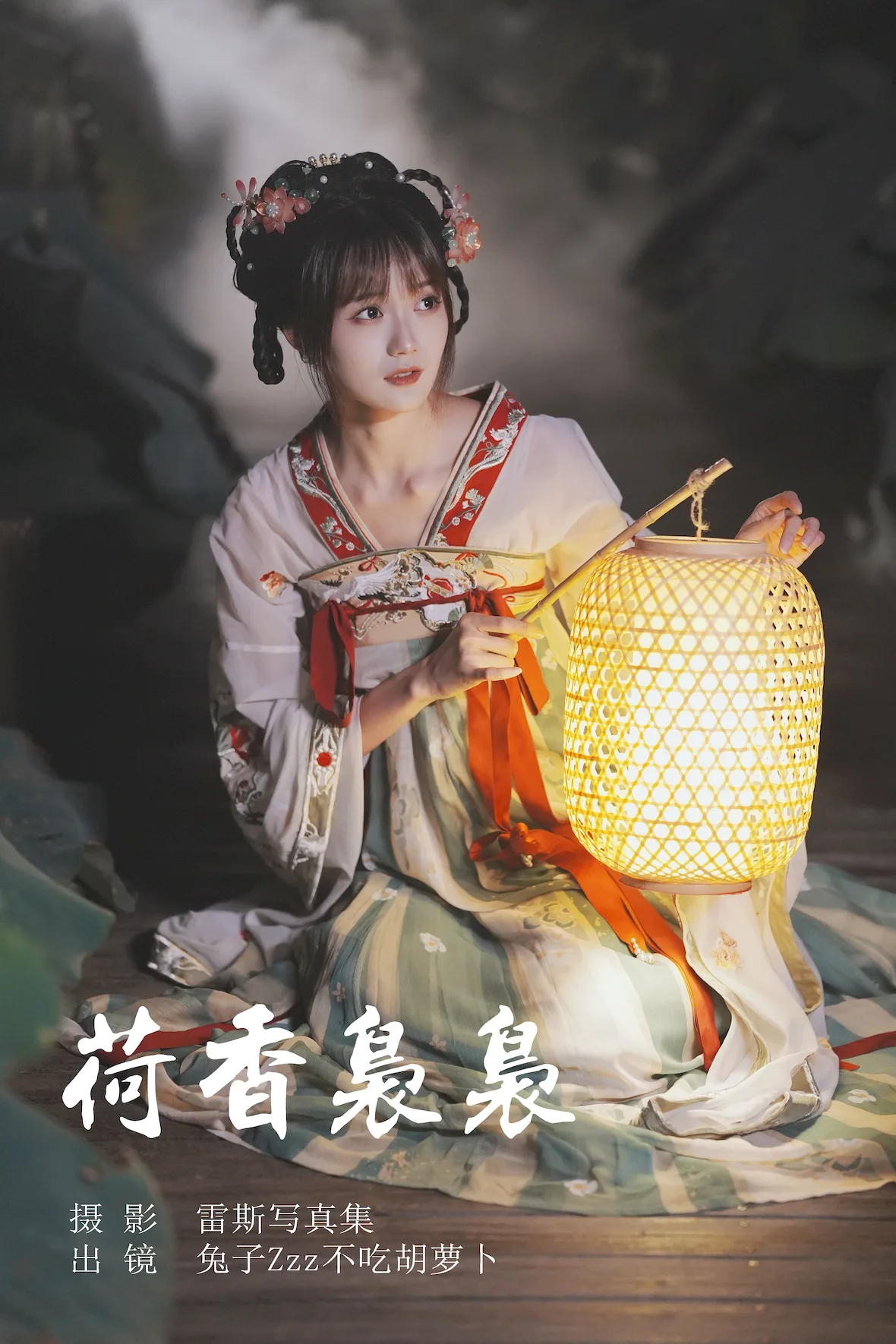 [YITUYU艺图语]2023.07.07 荷香袅袅 兔子Zzz不吃胡萝卜[25+1P/302MB]
